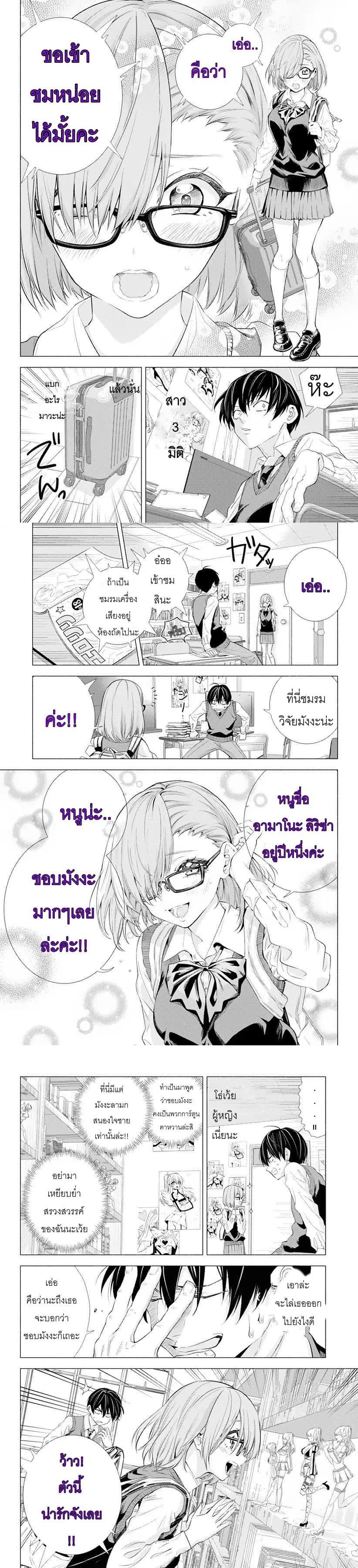 Manga-lc-com อ่านมังงะ อ่านการ์ตูน ออนไลน์ ฟรี 2.5 Jigen no Yuuwaku ตอนที่ 1 2 3 4 5 6 7 8 9 10 11 12 13 14 ฟรี ไม่มีโฆษณา Manga-lc - อ่าน มังงะ อ่าน การ์ตูน ออนไลน์ อ่านมังงะ ฟรี