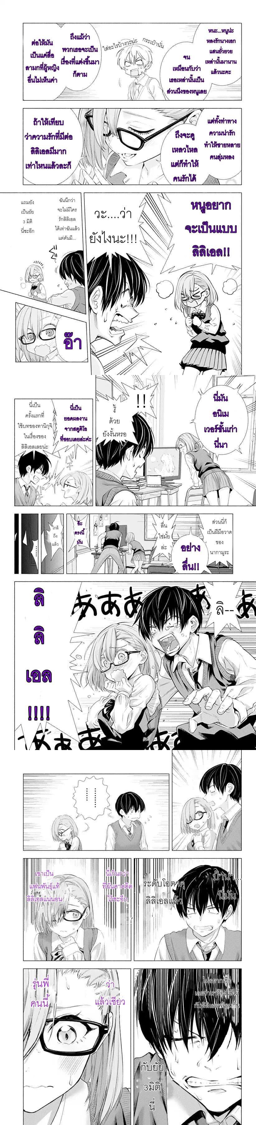 Manga-lc-com อ่านมังงะ อ่านการ์ตูน ออนไลน์ ฟรี 2.5 Jigen no Yuuwaku ตอนที่ 1 2 3 4 5 6 7 8 9 10 11 12 13 14 ฟรี ไม่มีโฆษณา Manga-lc - อ่าน มังงะ อ่าน การ์ตูน ออนไลน์ อ่านมังงะ ฟรี