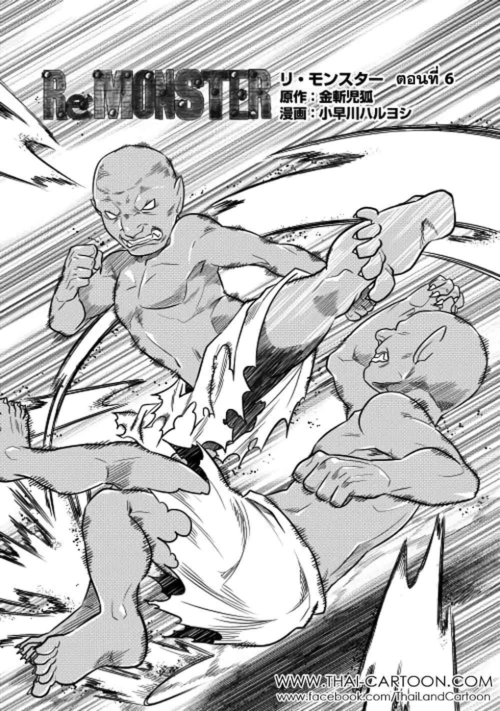 Manga-lc-com อ่านมังงะ อ่านการ์ตูน ออนไลน์ ฟรี ReMonster ตอนที่ 1 2 3 4 5 6 7 8 9 10 11 12 13 14 ฟรี ไม่มีโฆษณา Manga-lc - อ่าน มังงะ อ่าน การ์ตูน ออนไลน์ อ่านมังงะ ฟรี