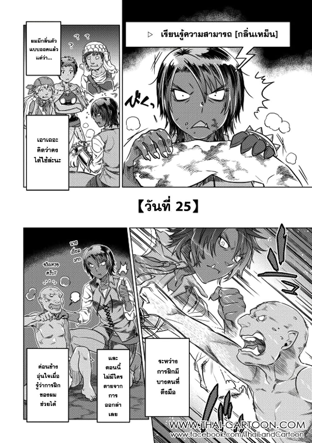 Manga-lc-com อ่านมังงะ อ่านการ์ตูน ออนไลน์ ฟรี ReMonster ตอนที่ 1 2 3 4 5 6 7 8 9 10 11 12 13 14 ฟรี ไม่มีโฆษณา Manga-lc - อ่าน มังงะ อ่าน การ์ตูน ออนไลน์ อ่านมังงะ ฟรี