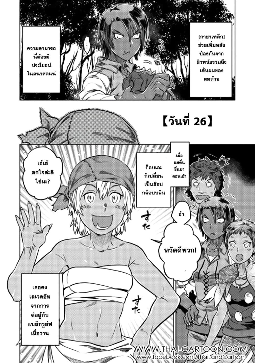 Manga-lc-com อ่านมังงะ อ่านการ์ตูน ออนไลน์ ฟรี ReMonster ตอนที่ 1 2 3 4 5 6 7 8 9 10 11 12 13 14 ฟรี ไม่มีโฆษณา Manga-lc - อ่าน มังงะ อ่าน การ์ตูน ออนไลน์ อ่านมังงะ ฟรี