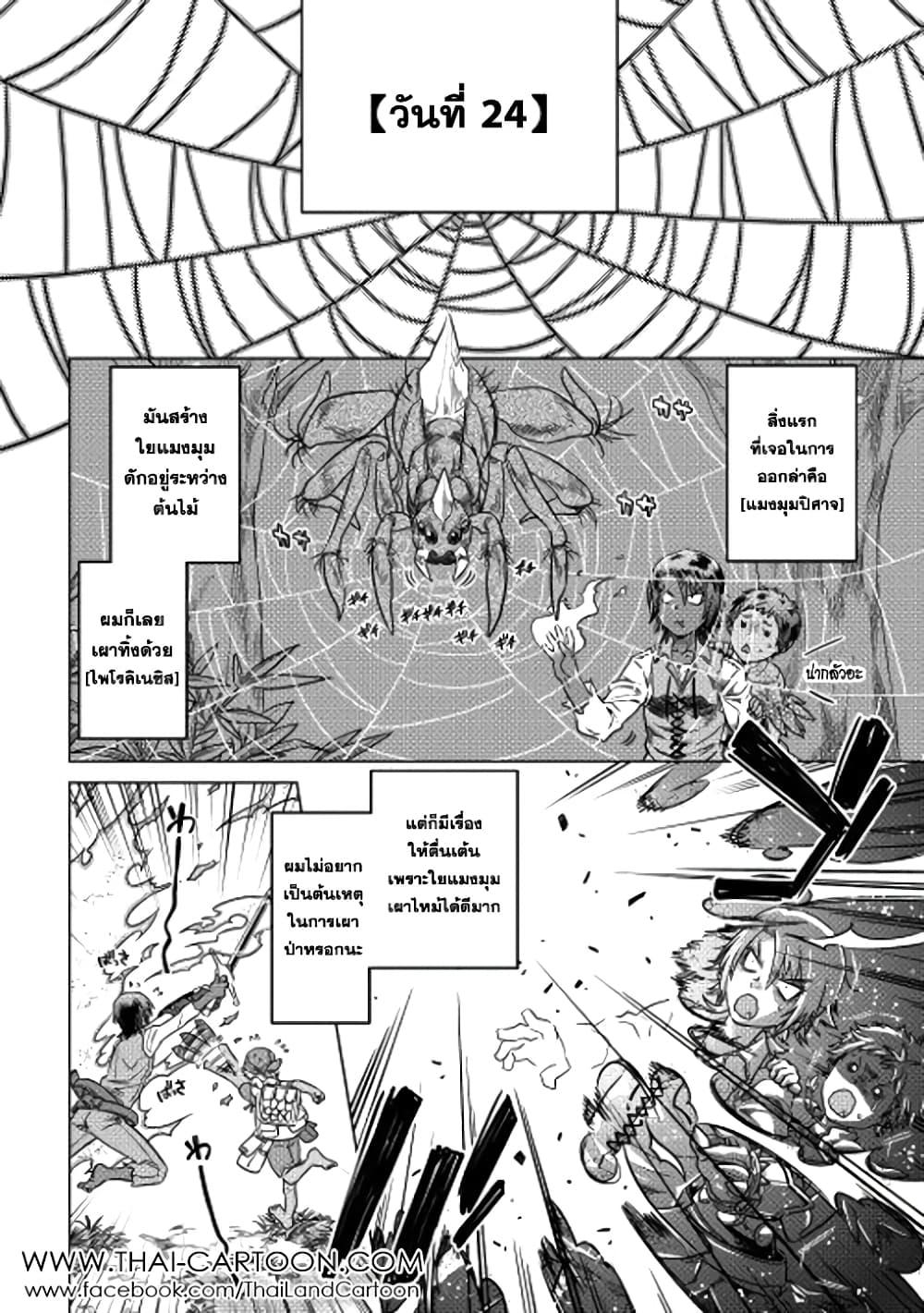 Manga-lc-com อ่านมังงะ อ่านการ์ตูน ออนไลน์ ฟรี ReMonster ตอนที่ 1 2 3 4 5 6 7 8 9 10 11 12 13 14 ฟรี ไม่มีโฆษณา Manga-lc - อ่าน มังงะ อ่าน การ์ตูน ออนไลน์ อ่านมังงะ ฟรี