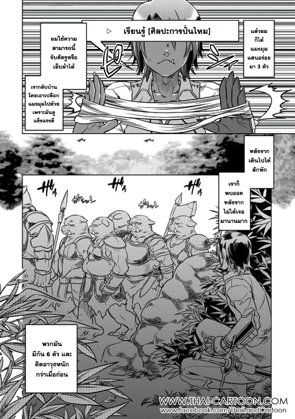 Manga-lc-com อ่านมังงะ อ่านการ์ตูน ออนไลน์ ฟรี ReMonster ตอนที่ 1 2 3 4 5 6 7 8 9 10 11 12 13 14 ฟรี ไม่มีโฆษณา Manga-lc - อ่าน มังงะ อ่าน การ์ตูน ออนไลน์ อ่านมังงะ ฟรี