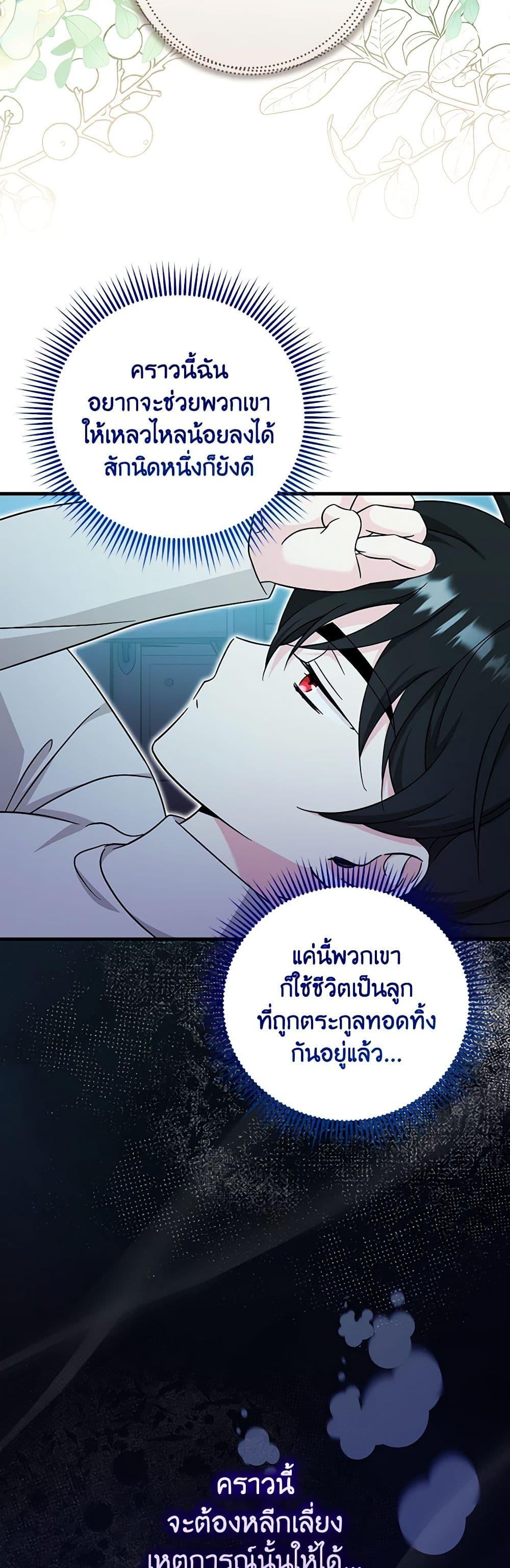Manga-lc-com อ่านมังงะ อ่านการ์ตูน ออนไลน์ ฟรี Baby Pharmacist Princess ตอนที่ 1 2 3 4 5 6 7 8 9 10 11 12 13 14 ฟรี ไม่มีโฆษณา Manga-lc - อ่าน มังงะ อ่าน การ์ตูน ออนไลน์ อ่านมังงะ ฟรี