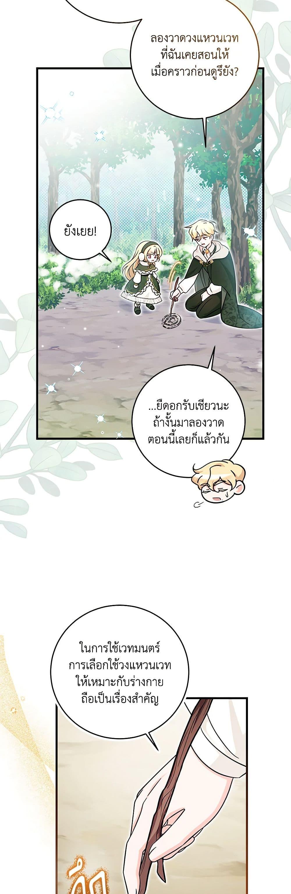 Manga-lc-com อ่านมังงะ อ่านการ์ตูน ออนไลน์ ฟรี Baby Pharmacist Princess ตอนที่ 1 2 3 4 5 6 7 8 9 10 11 12 13 14 ฟรี ไม่มีโฆษณา Manga-lc - อ่าน มังงะ อ่าน การ์ตูน ออนไลน์ อ่านมังงะ ฟรี