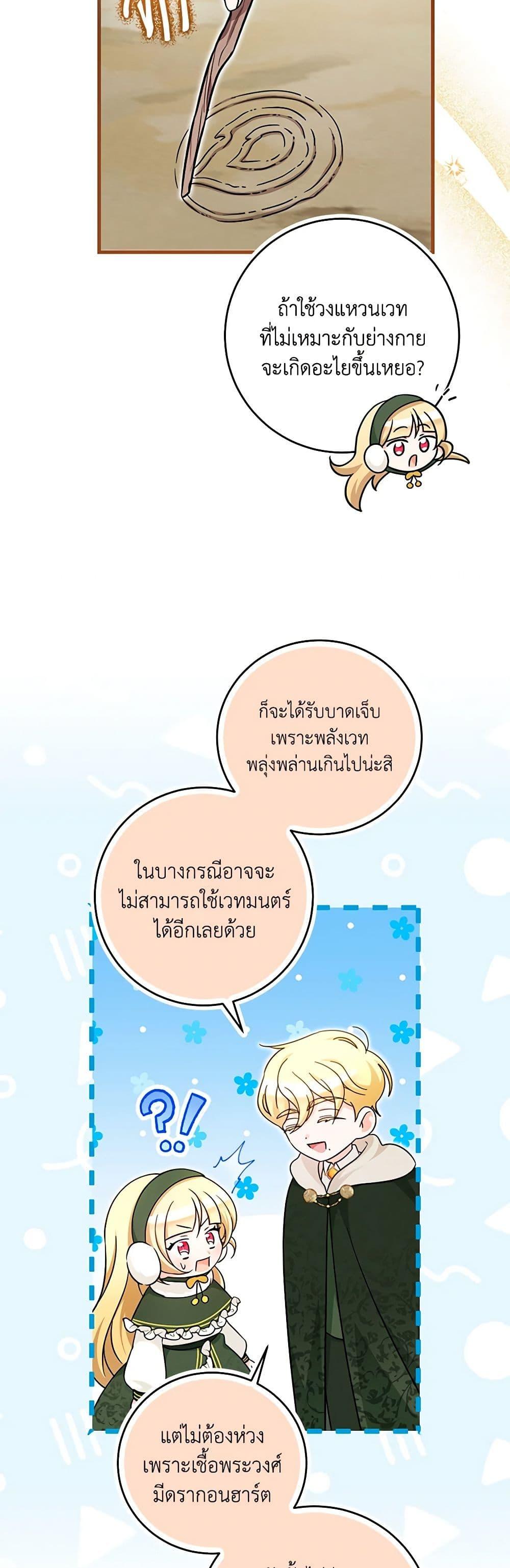 Manga-lc-com อ่านมังงะ อ่านการ์ตูน ออนไลน์ ฟรี Baby Pharmacist Princess ตอนที่ 1 2 3 4 5 6 7 8 9 10 11 12 13 14 ฟรี ไม่มีโฆษณา Manga-lc - อ่าน มังงะ อ่าน การ์ตูน ออนไลน์ อ่านมังงะ ฟรี