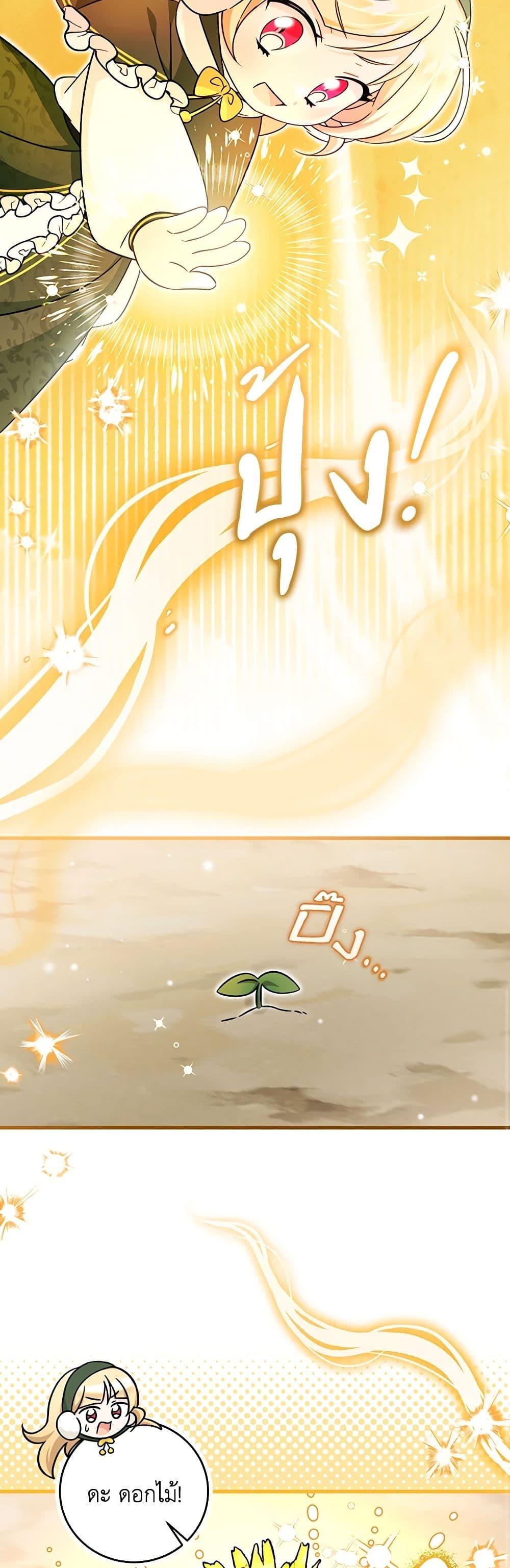 Manga-lc-com อ่านมังงะ อ่านการ์ตูน ออนไลน์ ฟรี Baby Pharmacist Princess ตอนที่ 1 2 3 4 5 6 7 8 9 10 11 12 13 14 ฟรี ไม่มีโฆษณา Manga-lc - อ่าน มังงะ อ่าน การ์ตูน ออนไลน์ อ่านมังงะ ฟรี