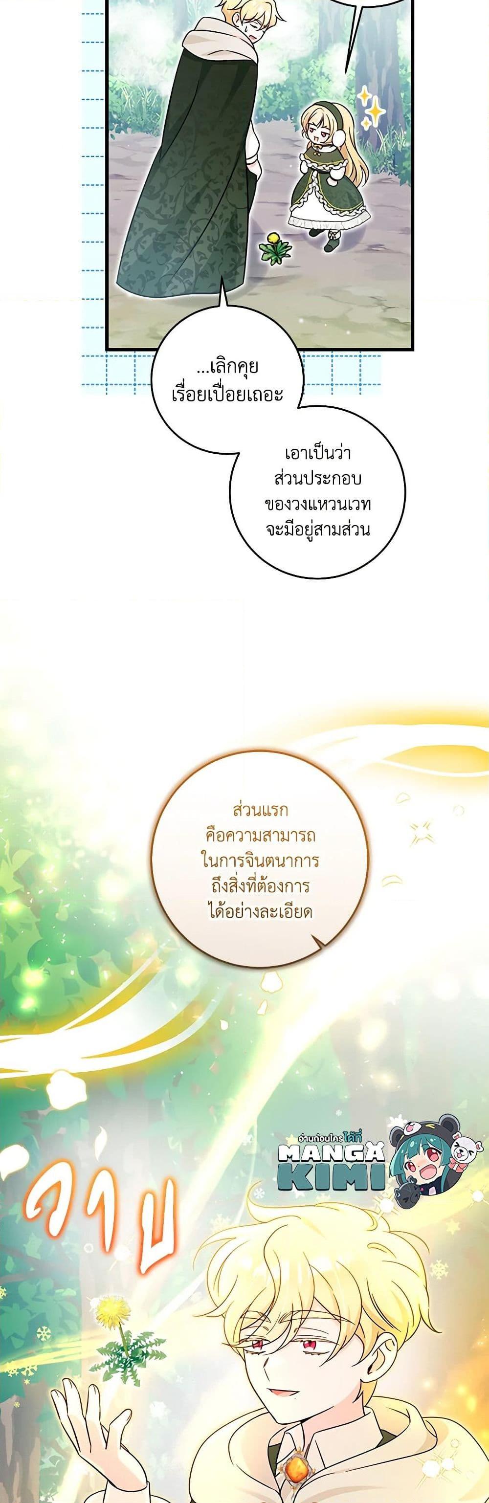 Manga-lc-com อ่านมังงะ อ่านการ์ตูน ออนไลน์ ฟรี Baby Pharmacist Princess ตอนที่ 1 2 3 4 5 6 7 8 9 10 11 12 13 14 ฟรี ไม่มีโฆษณา Manga-lc - อ่าน มังงะ อ่าน การ์ตูน ออนไลน์ อ่านมังงะ ฟรี