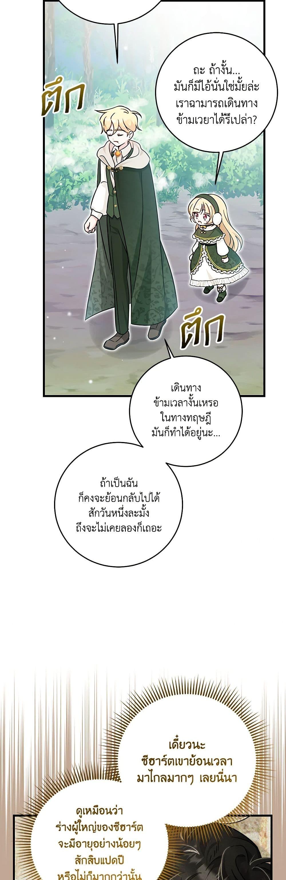 Manga-lc-com อ่านมังงะ อ่านการ์ตูน ออนไลน์ ฟรี Baby Pharmacist Princess ตอนที่ 1 2 3 4 5 6 7 8 9 10 11 12 13 14 ฟรี ไม่มีโฆษณา Manga-lc - อ่าน มังงะ อ่าน การ์ตูน ออนไลน์ อ่านมังงะ ฟรี