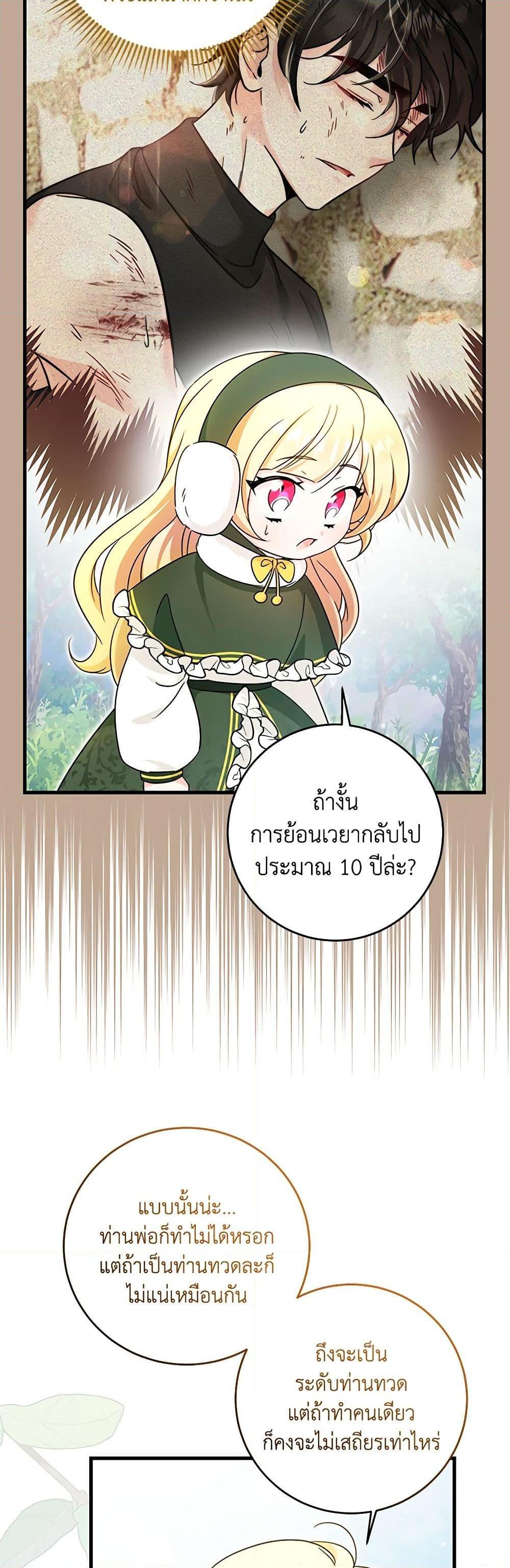Manga-lc-com อ่านมังงะ อ่านการ์ตูน ออนไลน์ ฟรี Baby Pharmacist Princess ตอนที่ 1 2 3 4 5 6 7 8 9 10 11 12 13 14 ฟรี ไม่มีโฆษณา Manga-lc - อ่าน มังงะ อ่าน การ์ตูน ออนไลน์ อ่านมังงะ ฟรี