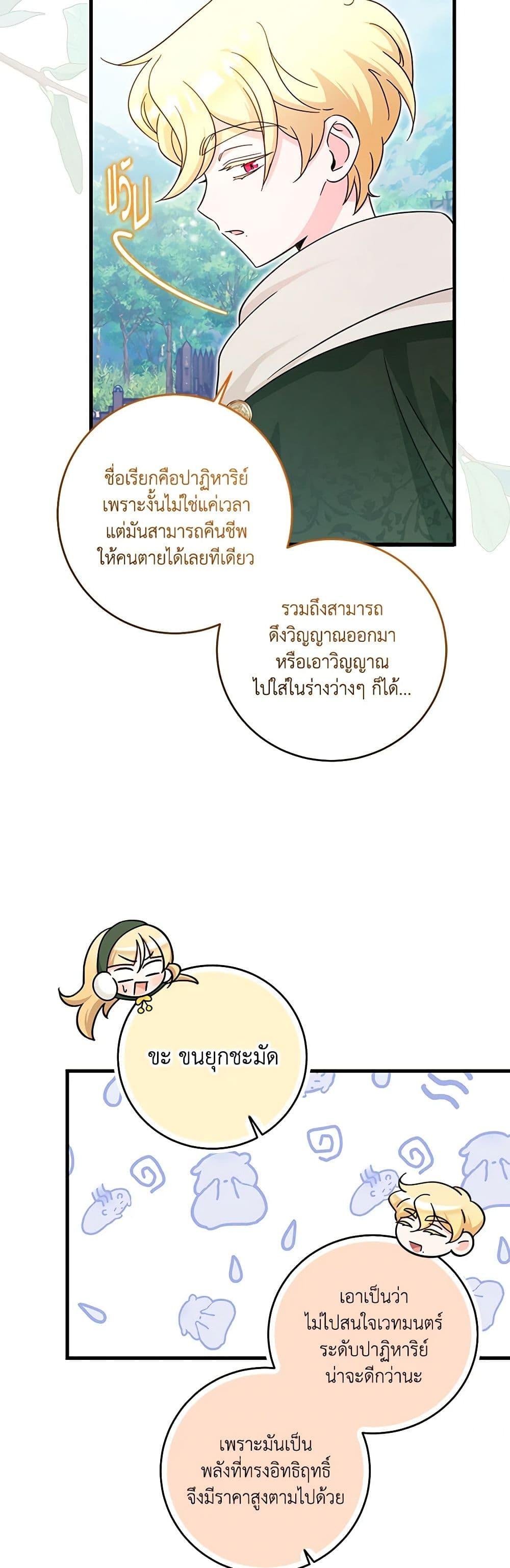 Manga-lc-com อ่านมังงะ อ่านการ์ตูน ออนไลน์ ฟรี Baby Pharmacist Princess ตอนที่ 1 2 3 4 5 6 7 8 9 10 11 12 13 14 ฟรี ไม่มีโฆษณา Manga-lc - อ่าน มังงะ อ่าน การ์ตูน ออนไลน์ อ่านมังงะ ฟรี