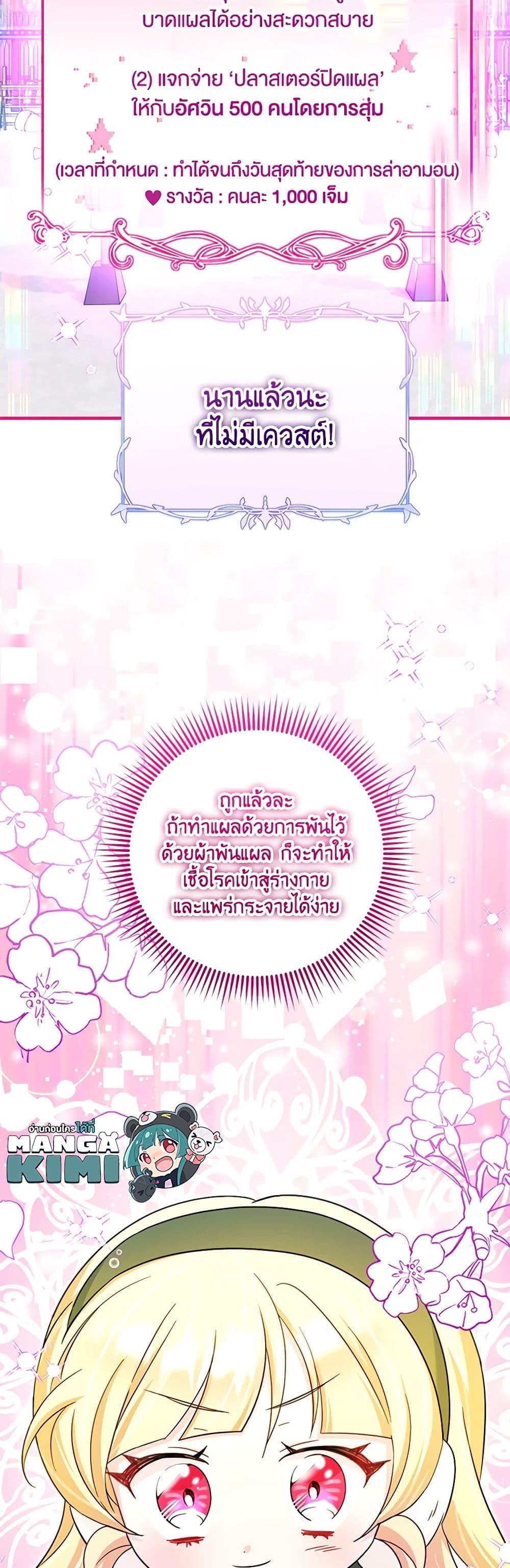 Manga-lc-com อ่านมังงะ อ่านการ์ตูน ออนไลน์ ฟรี Baby Pharmacist Princess ตอนที่ 1 2 3 4 5 6 7 8 9 10 11 12 13 14 ฟรี ไม่มีโฆษณา Manga-lc - อ่าน มังงะ อ่าน การ์ตูน ออนไลน์ อ่านมังงะ ฟรี