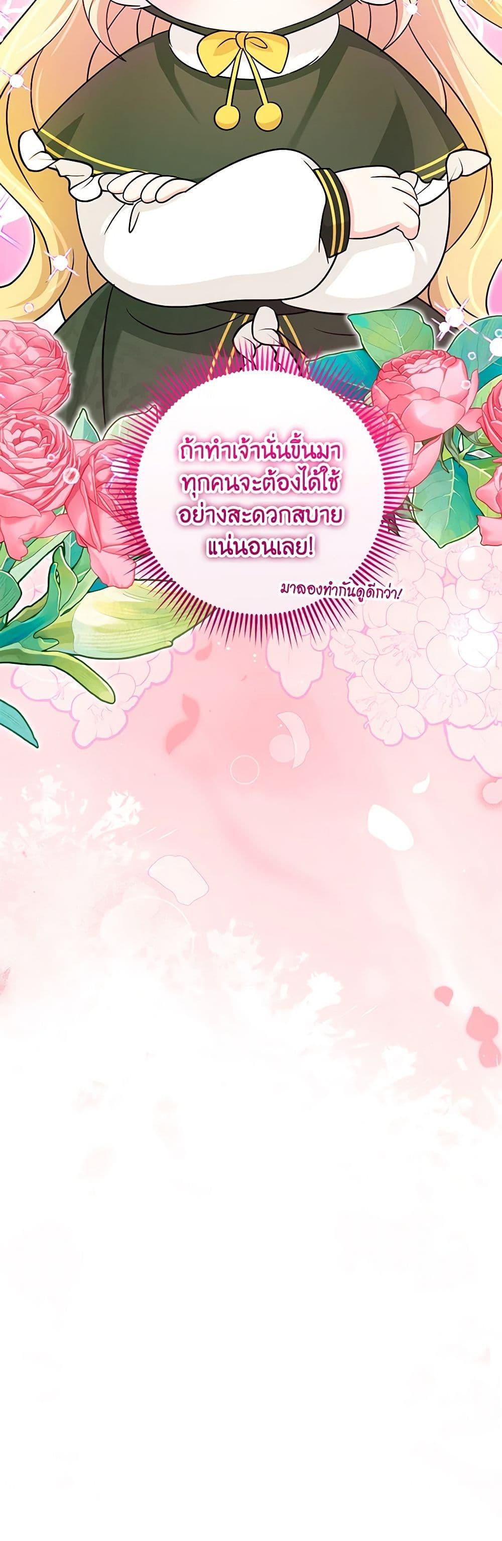 Manga-lc-com อ่านมังงะ อ่านการ์ตูน ออนไลน์ ฟรี Baby Pharmacist Princess ตอนที่ 1 2 3 4 5 6 7 8 9 10 11 12 13 14 ฟรี ไม่มีโฆษณา Manga-lc - อ่าน มังงะ อ่าน การ์ตูน ออนไลน์ อ่านมังงะ ฟรี