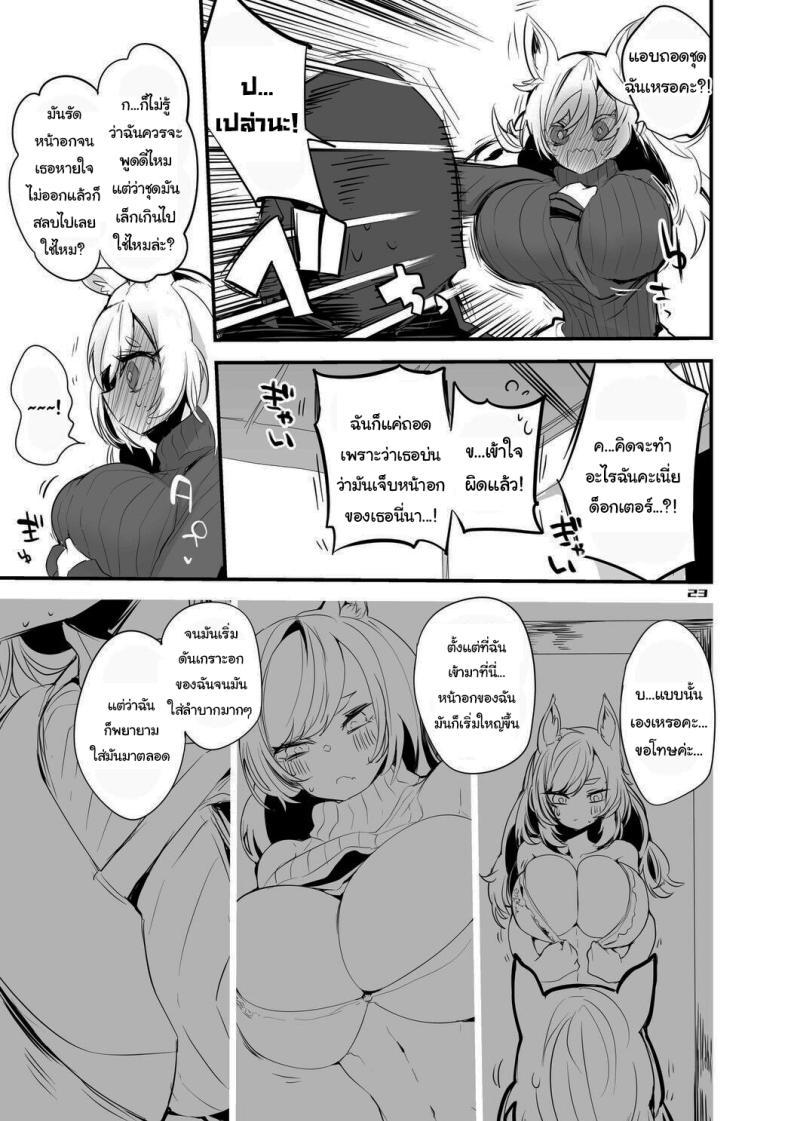 Doujin-Lc- อ่าน โดจิน มังฮวา เกาหลี ญี่ปุ่น จีน แปลไทย เรื่องวุ่นวายของด็อกเตอร์ [Ringo Club] Hakobune Ero Matome Hon (Arknights) ตอนที่ 1 2 3 4 5 6 7 8 9 10 11 12 13 14 ฟรี ไม่มีโฆษณา อ่าน โดจิน Manhwa เกาหลี ญี่ปุ่น จีน เรามีครบ คัดมาให้เน้นๆ โดจิน 18+ รับประกันความฟินโดย  Doujin Lc
