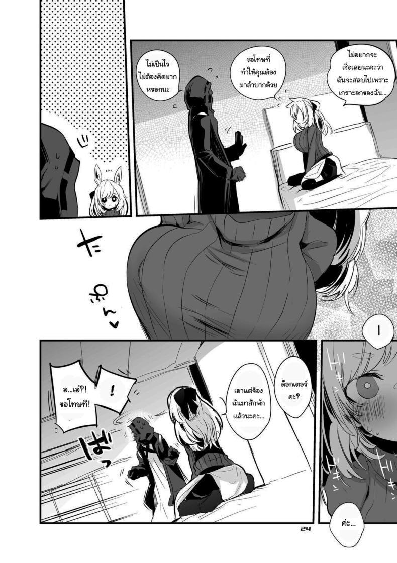 Doujin-Lc- อ่าน โดจิน มังฮวา เกาหลี ญี่ปุ่น จีน แปลไทย เรื่องวุ่นวายของด็อกเตอร์ [Ringo Club] Hakobune Ero Matome Hon (Arknights) ตอนที่ 1 2 3 4 5 6 7 8 9 10 11 12 13 14 ฟรี ไม่มีโฆษณา อ่าน โดจิน Manhwa เกาหลี ญี่ปุ่น จีน เรามีครบ คัดมาให้เน้นๆ โดจิน 18+ รับประกันความฟินโดย  Doujin Lc
