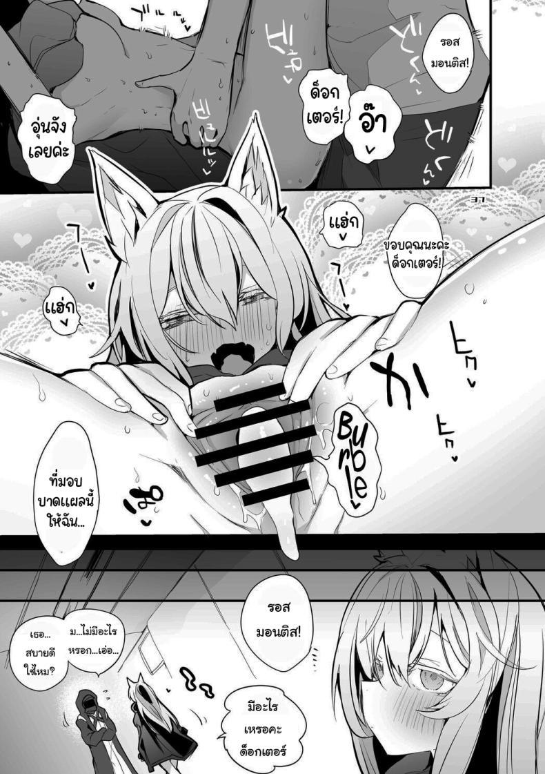Doujin-Lc- อ่าน โดจิน มังฮวา เกาหลี ญี่ปุ่น จีน แปลไทย เรื่องวุ่นวายของด็อกเตอร์ [Ringo Club] Hakobune Ero Matome Hon (Arknights) ตอนที่ 1 2 3 4 5 6 7 8 9 10 11 12 13 14 ฟรี ไม่มีโฆษณา อ่าน โดจิน Manhwa เกาหลี ญี่ปุ่น จีน เรามีครบ คัดมาให้เน้นๆ โดจิน 18+ รับประกันความฟินโดย  Doujin Lc