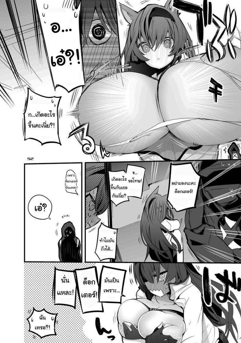 Doujin-Lc- อ่าน โดจิน มังฮวา เกาหลี ญี่ปุ่น จีน แปลไทย เรื่องวุ่นวายของด็อกเตอร์ [Ringo Club] Hakobune Ero Matome Hon (Arknights) ตอนที่ 1 2 3 4 5 6 7 8 9 10 11 12 13 14 ฟรี ไม่มีโฆษณา อ่าน โดจิน Manhwa เกาหลี ญี่ปุ่น จีน เรามีครบ คัดมาให้เน้นๆ โดจิน 18+ รับประกันความฟินโดย  Doujin Lc
