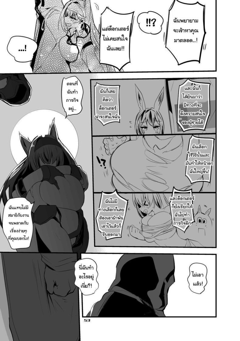 Doujin-Lc- อ่าน โดจิน มังฮวา เกาหลี ญี่ปุ่น จีน แปลไทย เรื่องวุ่นวายของด็อกเตอร์ [Ringo Club] Hakobune Ero Matome Hon (Arknights) ตอนที่ 1 2 3 4 5 6 7 8 9 10 11 12 13 14 ฟรี ไม่มีโฆษณา อ่าน โดจิน Manhwa เกาหลี ญี่ปุ่น จีน เรามีครบ คัดมาให้เน้นๆ โดจิน 18+ รับประกันความฟินโดย  Doujin Lc