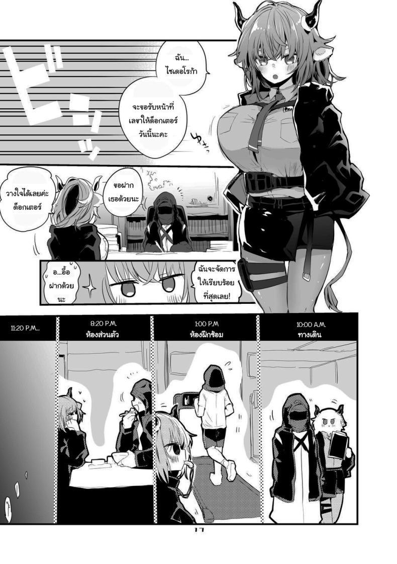 Doujin-Lc- อ่าน โดจิน มังฮวา เกาหลี ญี่ปุ่น จีน แปลไทย เรื่องวุ่นวายของด็อกเตอร์ [Ringo Club] Hakobune Ero Matome Hon (Arknights) ตอนที่ 1 2 3 4 5 6 7 8 9 10 11 12 13 14 ฟรี ไม่มีโฆษณา อ่าน โดจิน Manhwa เกาหลี ญี่ปุ่น จีน เรามีครบ คัดมาให้เน้นๆ โดจิน 18+ รับประกันความฟินโดย  Doujin Lc