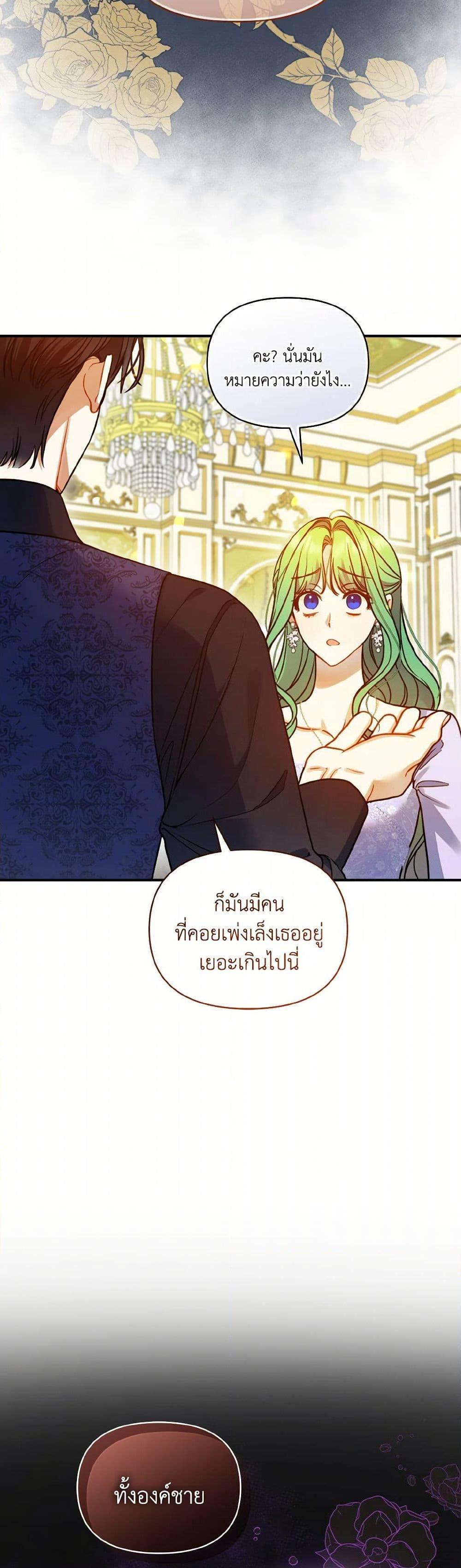 Manga-lc-com อ่านมังงะ อ่านการ์ตูน ออนไลน์ ฟรี I Became The Younger Sister Of A Regretful Obsessive Male Lead ตอนที่ 1 2 3 4 5 6 7 8 9 10 11 12 13 14 ฟรี ไม่มีโฆษณา Manga-lc - อ่าน มังงะ อ่าน การ์ตูน ออนไลน์ อ่านมังงะ ฟรี
