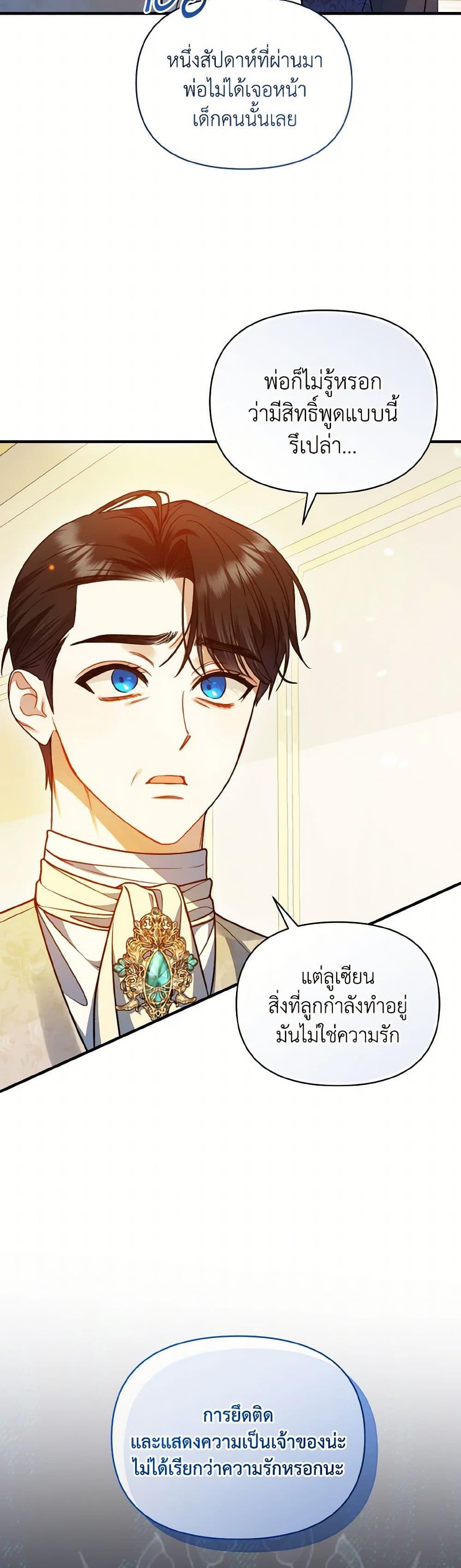Manga-lc-com อ่านมังงะ อ่านการ์ตูน ออนไลน์ ฟรี I Became The Younger Sister Of A Regretful Obsessive Male Lead ตอนที่ 1 2 3 4 5 6 7 8 9 10 11 12 13 14 ฟรี ไม่มีโฆษณา Manga-lc - อ่าน มังงะ อ่าน การ์ตูน ออนไลน์ อ่านมังงะ ฟรี