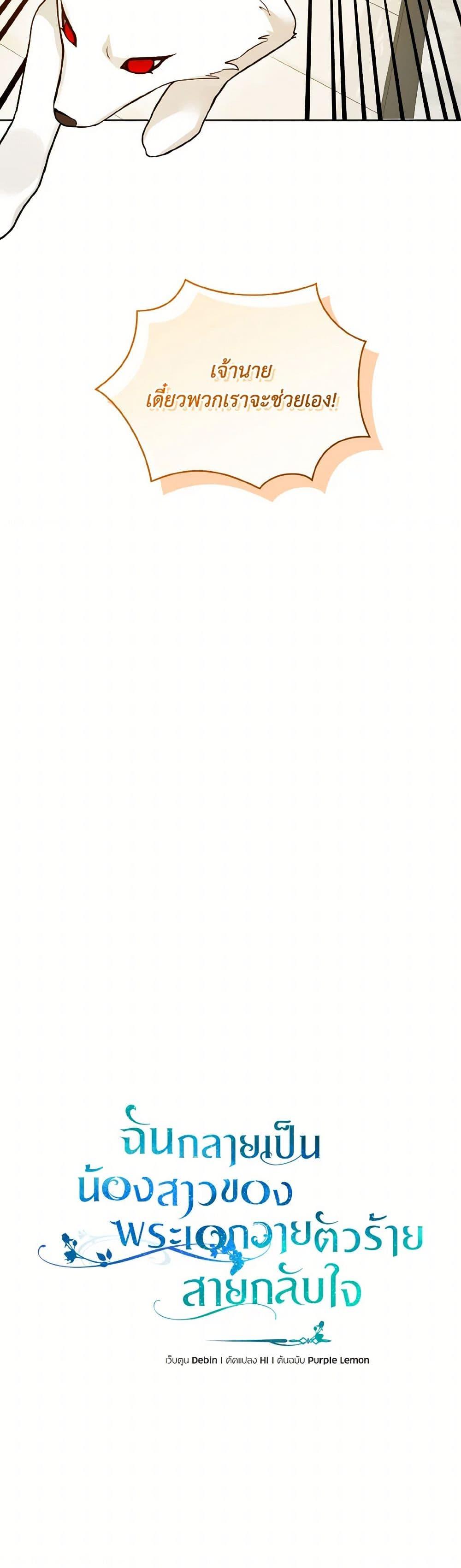 Manga-lc-com อ่านมังงะ อ่านการ์ตูน ออนไลน์ ฟรี I Became The Younger Sister Of A Regretful Obsessive Male Lead ตอนที่ 1 2 3 4 5 6 7 8 9 10 11 12 13 14 ฟรี ไม่มีโฆษณา Manga-lc - อ่าน มังงะ อ่าน การ์ตูน ออนไลน์ อ่านมังงะ ฟรี