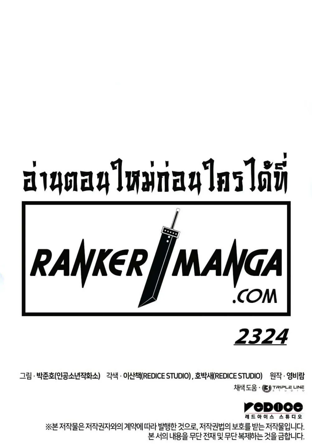 Ranker_s Return _Remake_ ตอนที่ ตอนที่ 153 รูปที่ 8