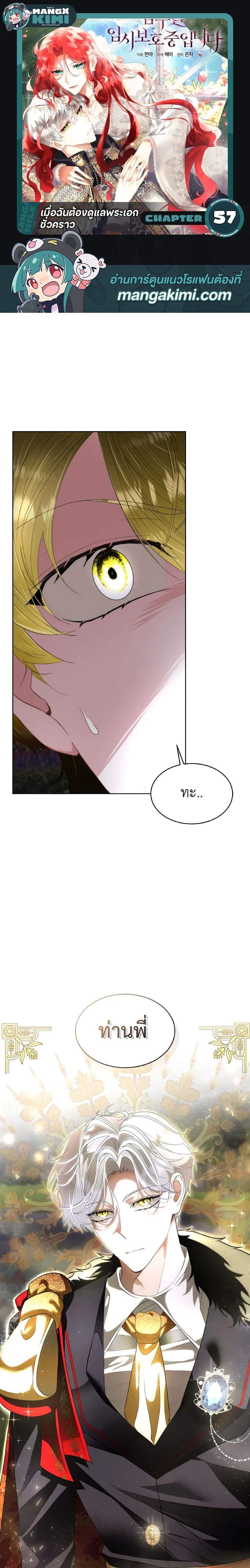 Manga-lc-com อ่านมังงะ อ่านการ์ตูน ออนไลน์ ฟรี Fostering the Male Lead ตอนที่ 1 2 3 4 5 6 7 8 9 10 11 12 13 14 ฟรี ไม่มีโฆษณา Manga-lc - อ่าน มังงะ อ่าน การ์ตูน ออนไลน์ อ่านมังงะ ฟรี