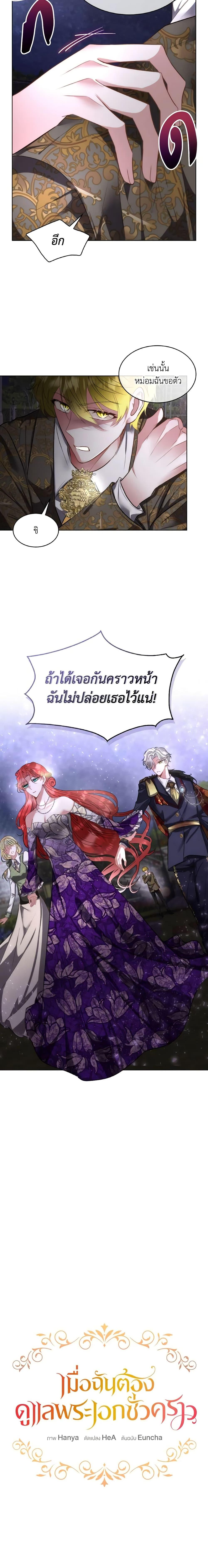 Manga-lc-com อ่านมังงะ อ่านการ์ตูน ออนไลน์ ฟรี Fostering the Male Lead ตอนที่ 1 2 3 4 5 6 7 8 9 10 11 12 13 14 ฟรี ไม่มีโฆษณา Manga-lc - อ่าน มังงะ อ่าน การ์ตูน ออนไลน์ อ่านมังงะ ฟรี