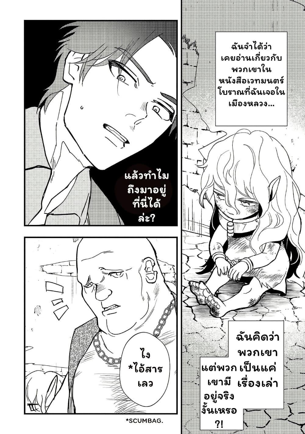 Manga-lc-com อ่านมังงะ อ่านการ์ตูน ออนไลน์ ฟรี Urenokori no Dorei Elf wo Hirotta no de, Musume ni suru Koto ni shita ตอนที่ 1 2 3 4 5 6 7 8 9 10 11 12 13 14 ฟรี ไม่มีโฆษณา Manga-lc - อ่าน มังงะ อ่าน การ์ตูน ออนไลน์ อ่านมังงะ ฟรี