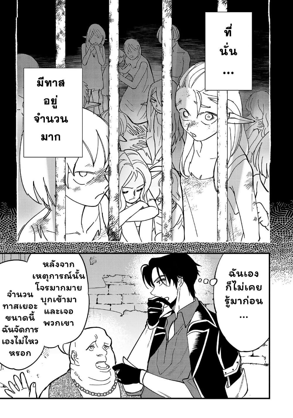 Manga-lc-com อ่านมังงะ อ่านการ์ตูน ออนไลน์ ฟรี Urenokori no Dorei Elf wo Hirotta no de, Musume ni suru Koto ni shita ตอนที่ 1 2 3 4 5 6 7 8 9 10 11 12 13 14 ฟรี ไม่มีโฆษณา Manga-lc - อ่าน มังงะ อ่าน การ์ตูน ออนไลน์ อ่านมังงะ ฟรี
