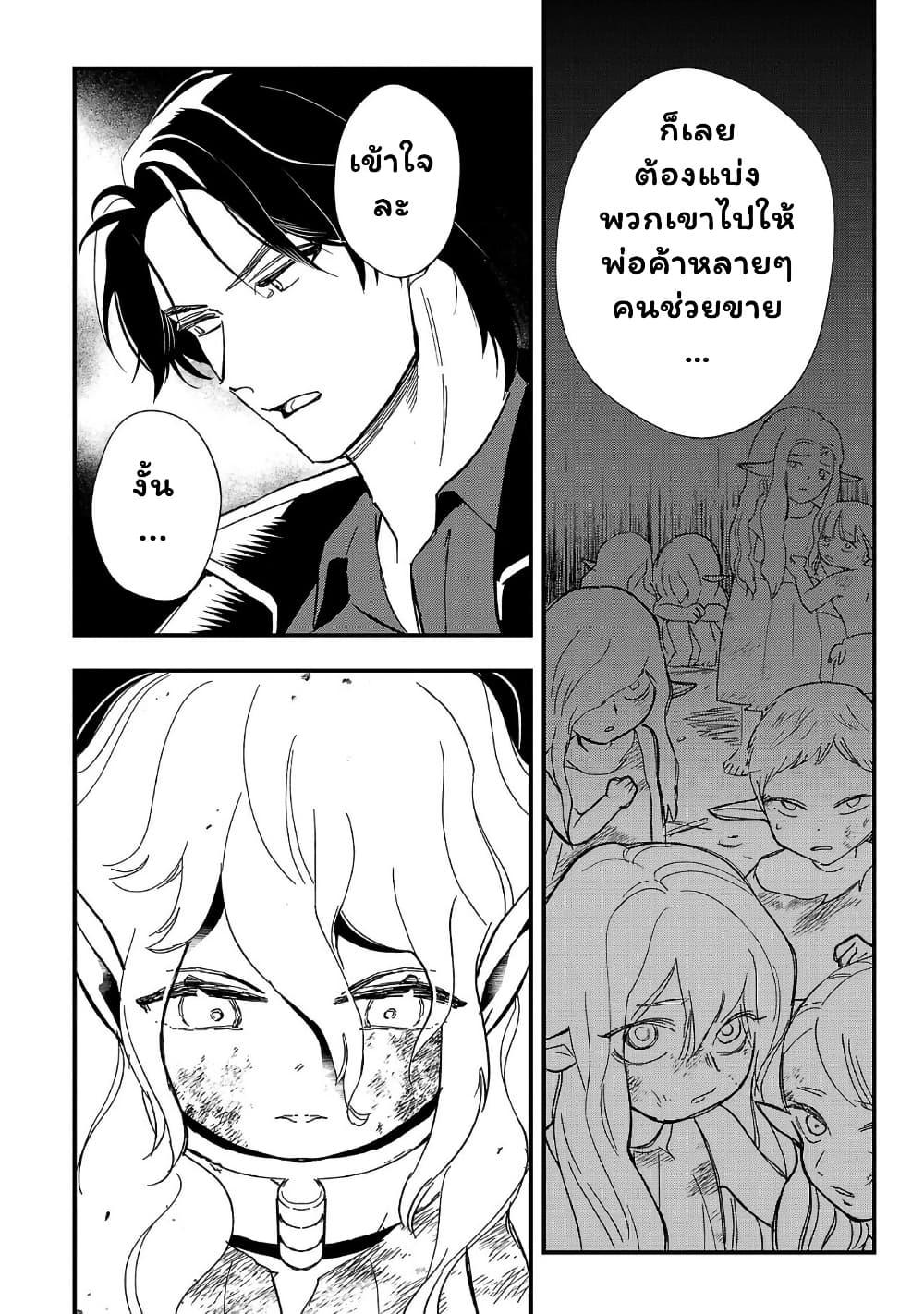 Manga-lc-com อ่านมังงะ อ่านการ์ตูน ออนไลน์ ฟรี Urenokori no Dorei Elf wo Hirotta no de, Musume ni suru Koto ni shita ตอนที่ 1 2 3 4 5 6 7 8 9 10 11 12 13 14 ฟรี ไม่มีโฆษณา Manga-lc - อ่าน มังงะ อ่าน การ์ตูน ออนไลน์ อ่านมังงะ ฟรี