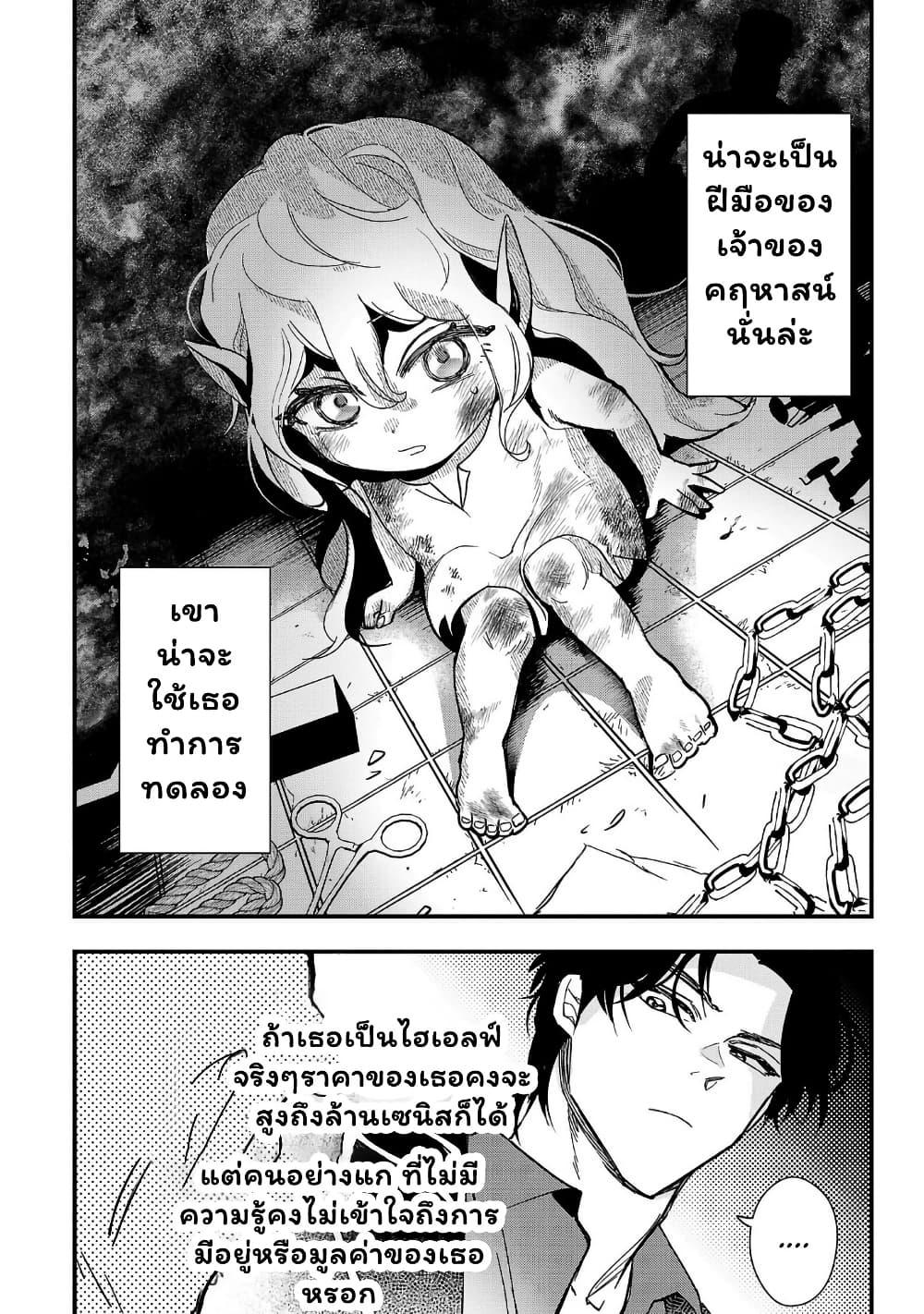 Manga-lc-com อ่านมังงะ อ่านการ์ตูน ออนไลน์ ฟรี Urenokori no Dorei Elf wo Hirotta no de, Musume ni suru Koto ni shita ตอนที่ 1 2 3 4 5 6 7 8 9 10 11 12 13 14 ฟรี ไม่มีโฆษณา Manga-lc - อ่าน มังงะ อ่าน การ์ตูน ออนไลน์ อ่านมังงะ ฟรี