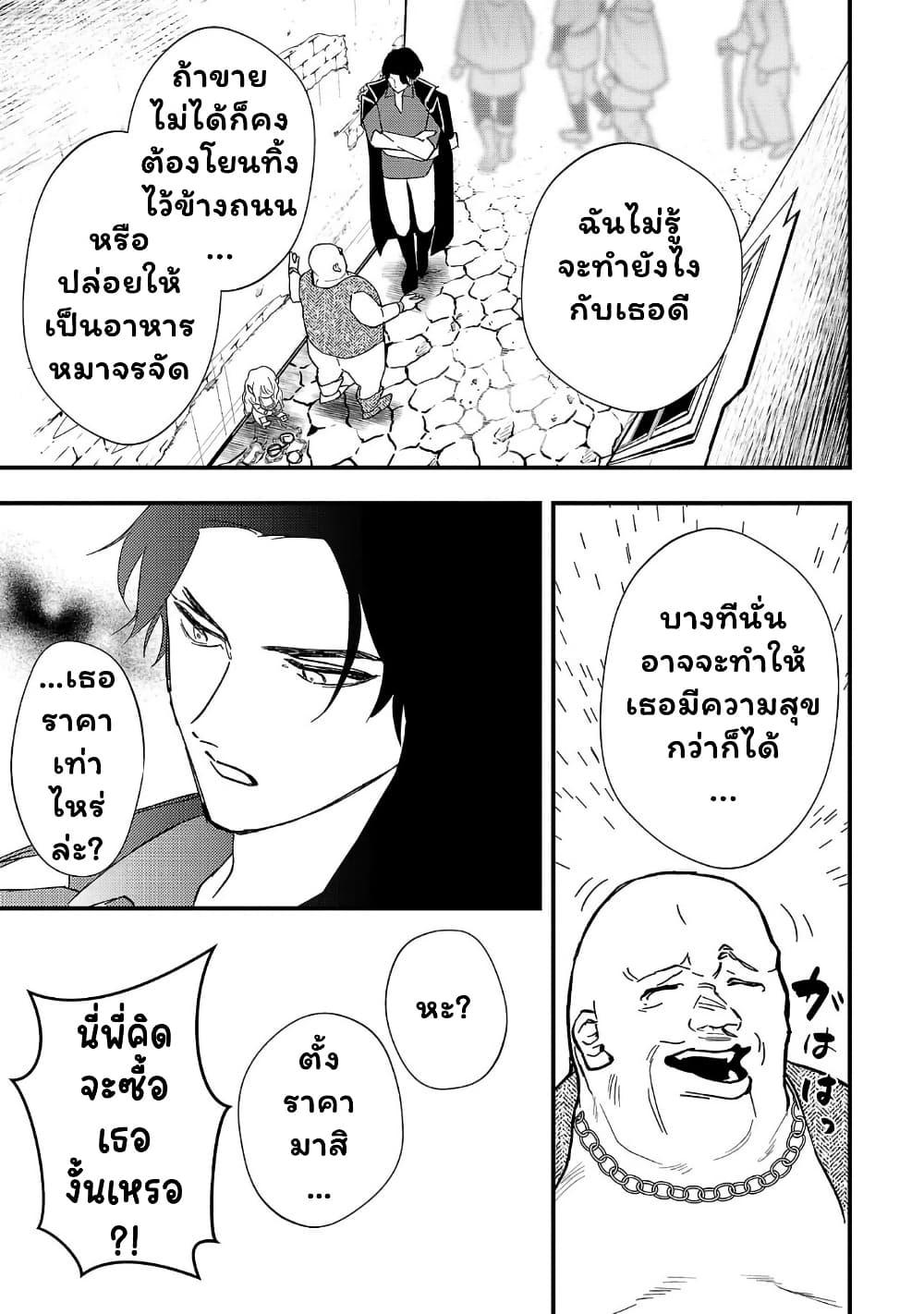 Manga-lc-com อ่านมังงะ อ่านการ์ตูน ออนไลน์ ฟรี Urenokori no Dorei Elf wo Hirotta no de, Musume ni suru Koto ni shita ตอนที่ 1 2 3 4 5 6 7 8 9 10 11 12 13 14 ฟรี ไม่มีโฆษณา Manga-lc - อ่าน มังงะ อ่าน การ์ตูน ออนไลน์ อ่านมังงะ ฟรี