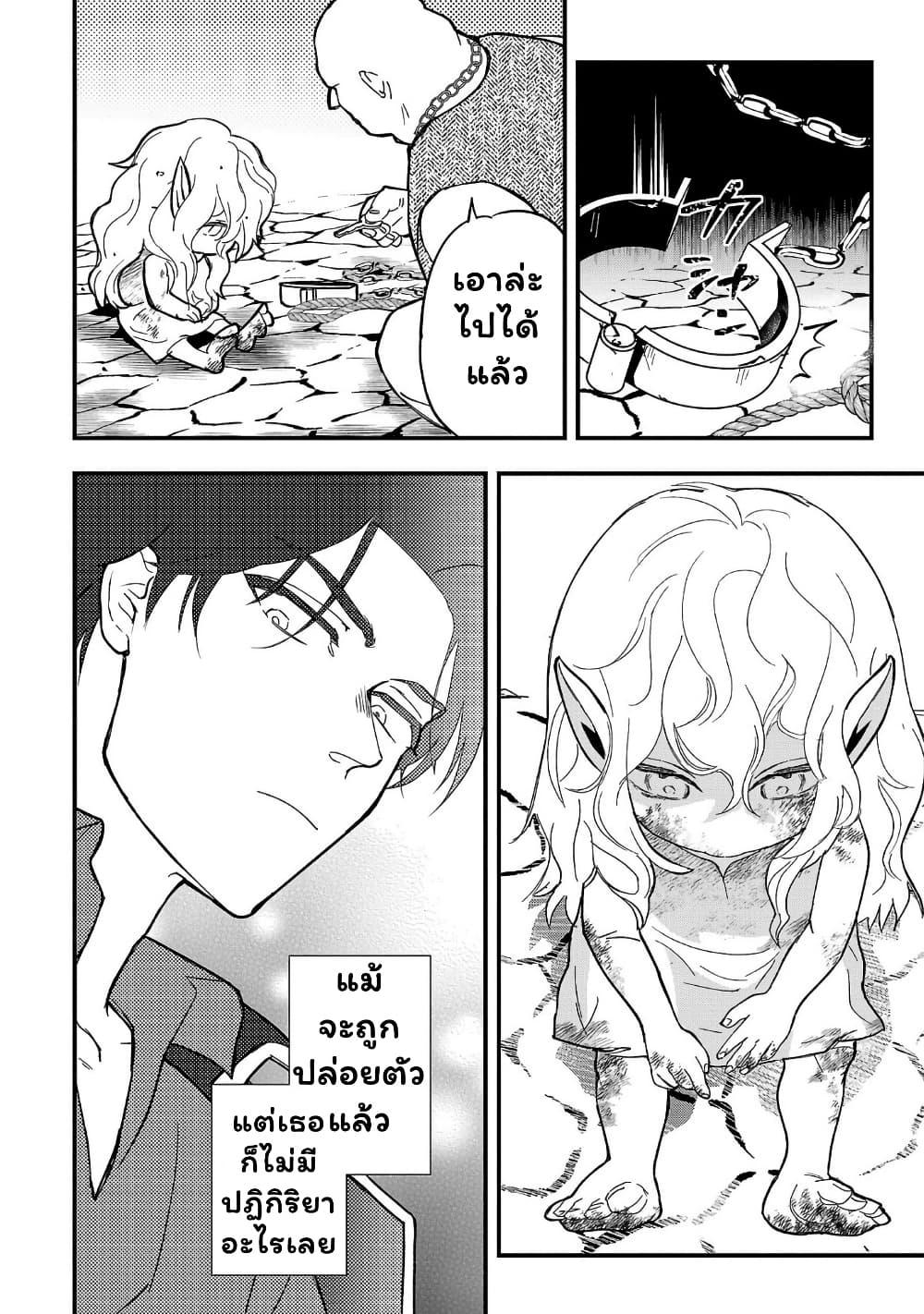 Manga-lc-com อ่านมังงะ อ่านการ์ตูน ออนไลน์ ฟรี Urenokori no Dorei Elf wo Hirotta no de, Musume ni suru Koto ni shita ตอนที่ 1 2 3 4 5 6 7 8 9 10 11 12 13 14 ฟรี ไม่มีโฆษณา Manga-lc - อ่าน มังงะ อ่าน การ์ตูน ออนไลน์ อ่านมังงะ ฟรี