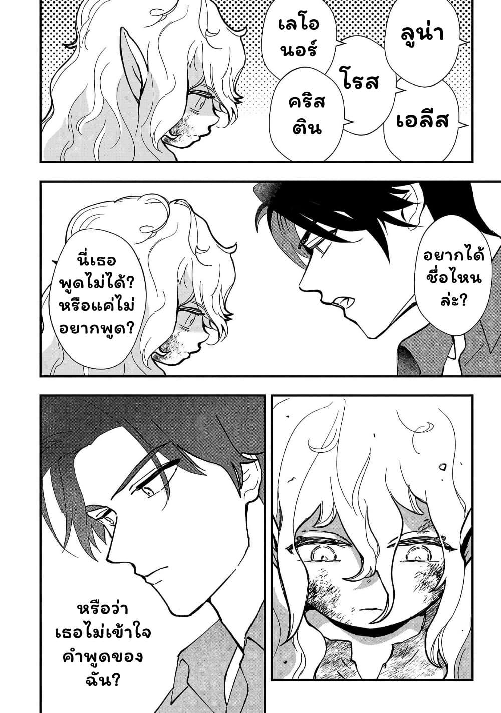 Manga-lc-com อ่านมังงะ อ่านการ์ตูน ออนไลน์ ฟรี Urenokori no Dorei Elf wo Hirotta no de, Musume ni suru Koto ni shita ตอนที่ 1 2 3 4 5 6 7 8 9 10 11 12 13 14 ฟรี ไม่มีโฆษณา Manga-lc - อ่าน มังงะ อ่าน การ์ตูน ออนไลน์ อ่านมังงะ ฟรี