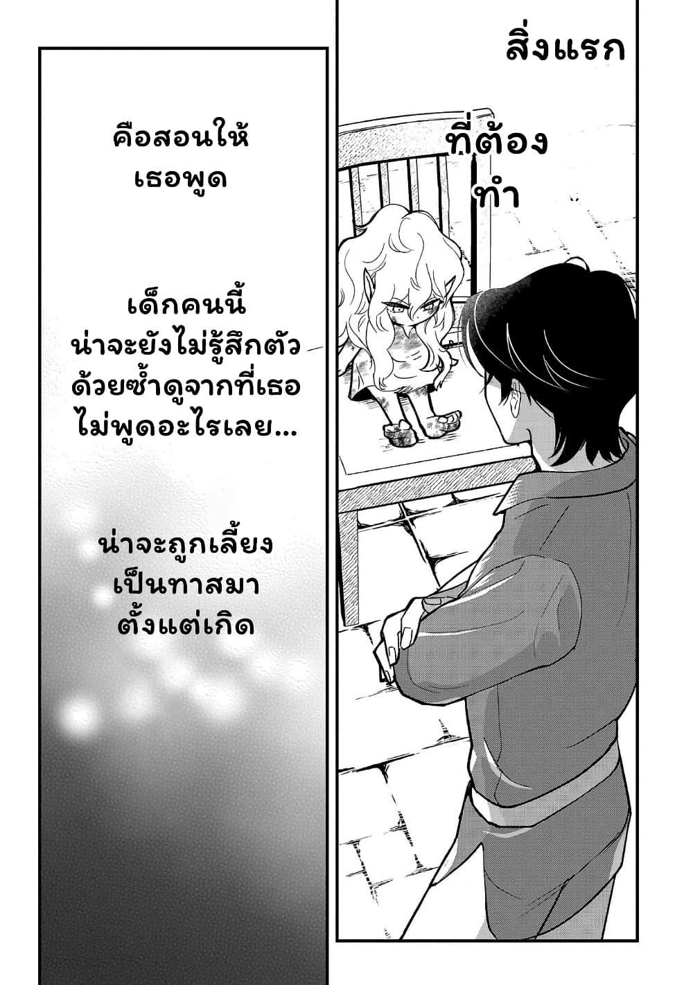 Manga-lc-com อ่านมังงะ อ่านการ์ตูน ออนไลน์ ฟรี Urenokori no Dorei Elf wo Hirotta no de, Musume ni suru Koto ni shita ตอนที่ 1 2 3 4 5 6 7 8 9 10 11 12 13 14 ฟรี ไม่มีโฆษณา Manga-lc - อ่าน มังงะ อ่าน การ์ตูน ออนไลน์ อ่านมังงะ ฟรี
