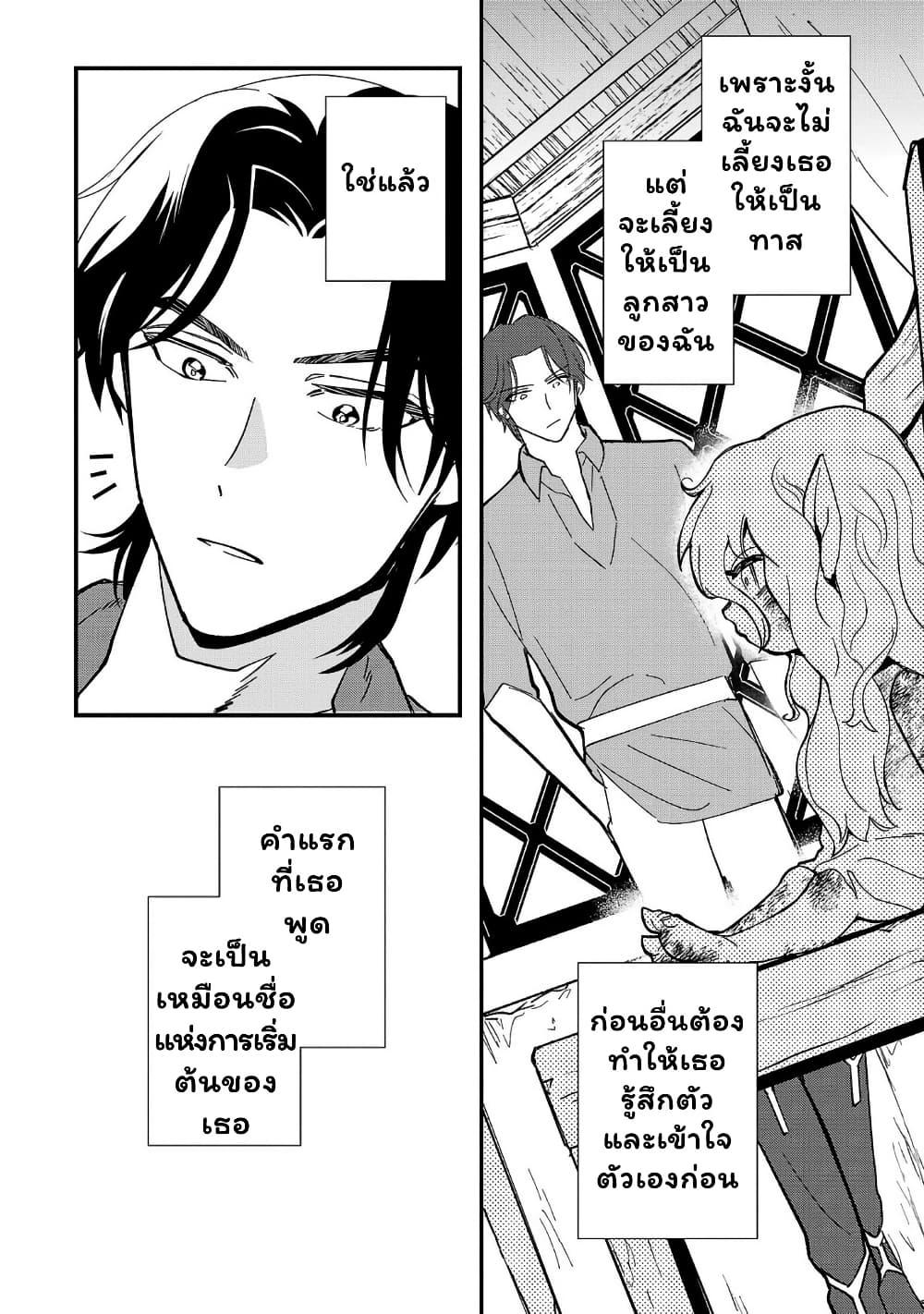 Manga-lc-com อ่านมังงะ อ่านการ์ตูน ออนไลน์ ฟรี Urenokori no Dorei Elf wo Hirotta no de, Musume ni suru Koto ni shita ตอนที่ 1 2 3 4 5 6 7 8 9 10 11 12 13 14 ฟรี ไม่มีโฆษณา Manga-lc - อ่าน มังงะ อ่าน การ์ตูน ออนไลน์ อ่านมังงะ ฟรี