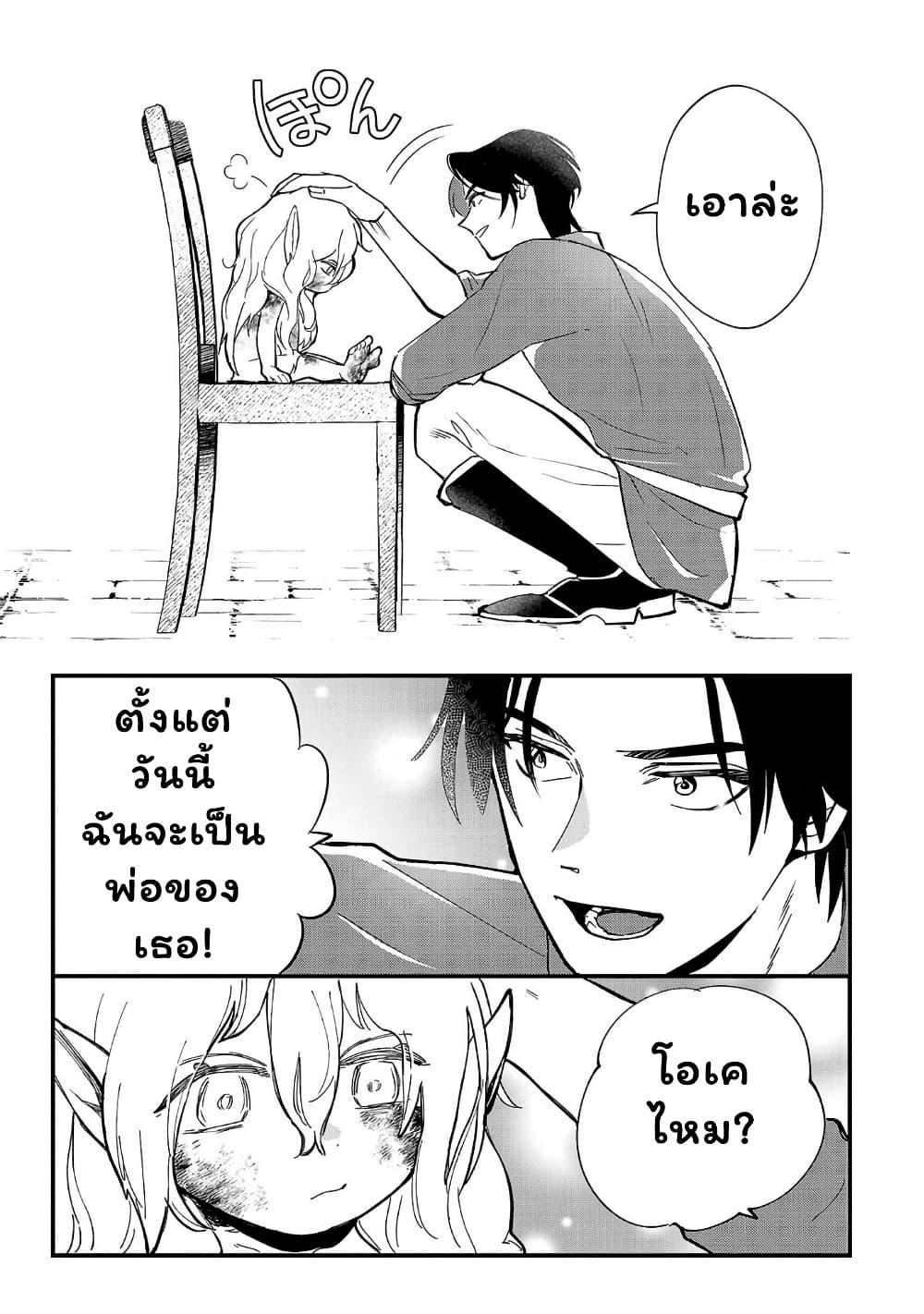 Manga-lc-com อ่านมังงะ อ่านการ์ตูน ออนไลน์ ฟรี Urenokori no Dorei Elf wo Hirotta no de, Musume ni suru Koto ni shita ตอนที่ 1 2 3 4 5 6 7 8 9 10 11 12 13 14 ฟรี ไม่มีโฆษณา Manga-lc - อ่าน มังงะ อ่าน การ์ตูน ออนไลน์ อ่านมังงะ ฟรี