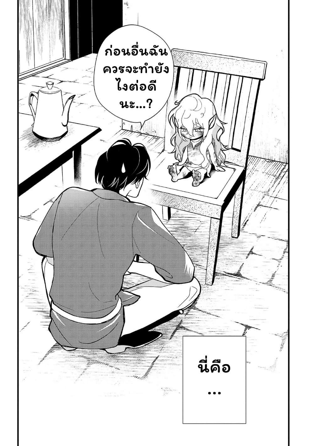 Manga-lc-com อ่านมังงะ อ่านการ์ตูน ออนไลน์ ฟรี Urenokori no Dorei Elf wo Hirotta no de, Musume ni suru Koto ni shita ตอนที่ 1 2 3 4 5 6 7 8 9 10 11 12 13 14 ฟรี ไม่มีโฆษณา Manga-lc - อ่าน มังงะ อ่าน การ์ตูน ออนไลน์ อ่านมังงะ ฟรี