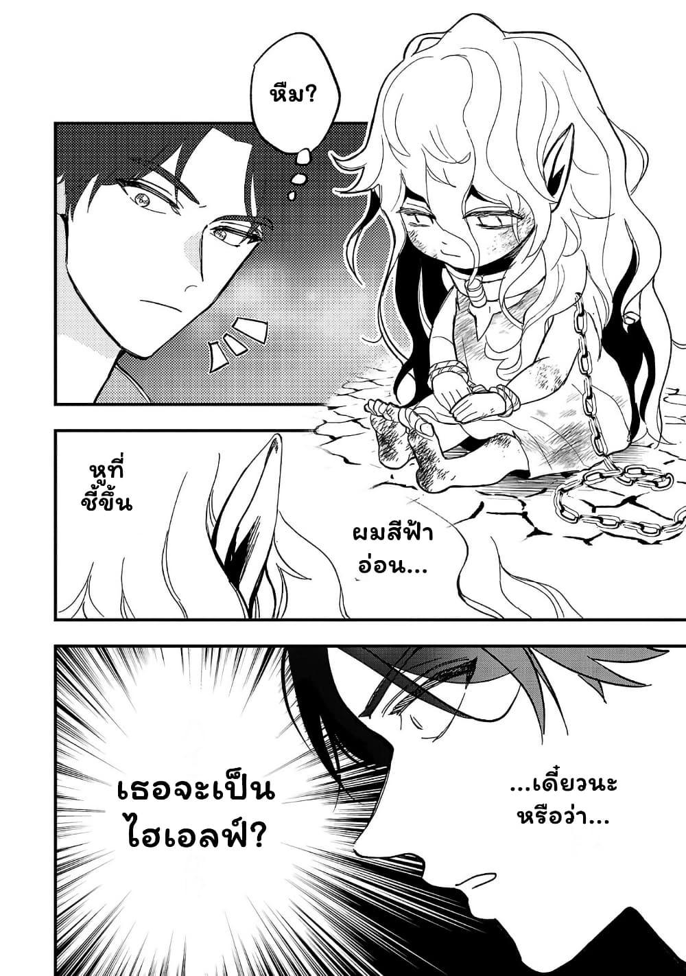 Manga-lc-com อ่านมังงะ อ่านการ์ตูน ออนไลน์ ฟรี Urenokori no Dorei Elf wo Hirotta no de, Musume ni suru Koto ni shita ตอนที่ 1 2 3 4 5 6 7 8 9 10 11 12 13 14 ฟรี ไม่มีโฆษณา Manga-lc - อ่าน มังงะ อ่าน การ์ตูน ออนไลน์ อ่านมังงะ ฟรี