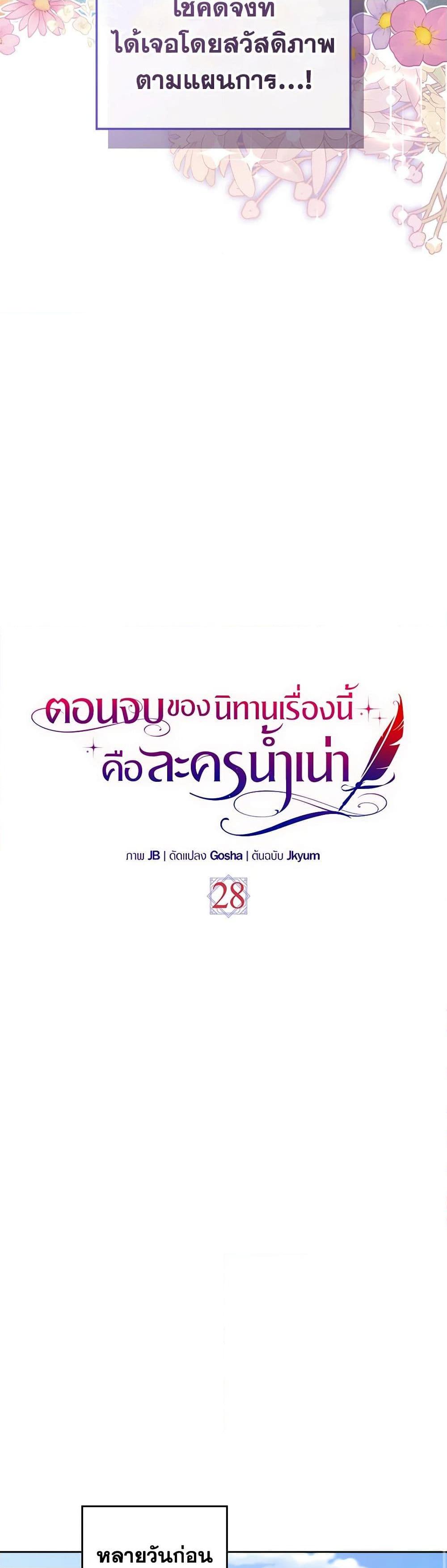 Manga-lc-com อ่านมังงะ อ่านการ์ตูน ออนไลน์ ฟรี The End of This Fairytale Is a Drama ตอนที่ 1 2 3 4 5 6 7 8 9 10 11 12 13 14 ฟรี ไม่มีโฆษณา Manga-lc - อ่าน มังงะ อ่าน การ์ตูน ออนไลน์ อ่านมังงะ ฟรี