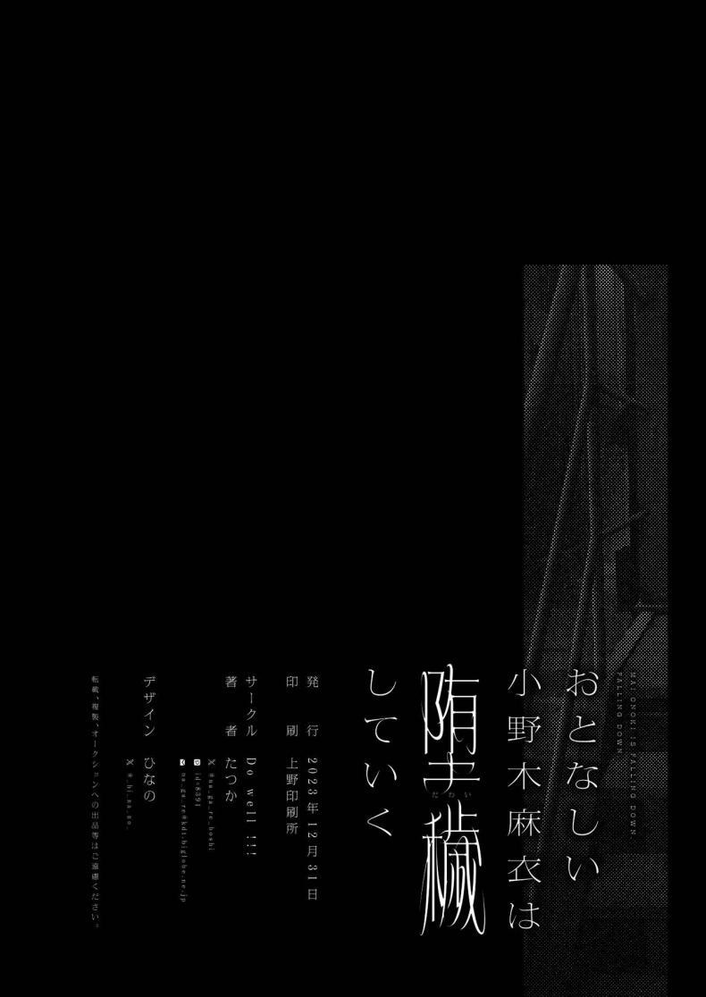 Doujin-Lc- อ่าน โดจิน มังฮวา เกาหลี ญี่ปุ่น จีน แปลไทย งานสบายเงินดีที่ฉันต้องการ [Do well (Tatsuka)] Otonashii Onoki Mai wa Dawai shie Iku - Mai Onoki is Falling Down. Falling down ตอนที่ 1 2 3 4 5 6 7 8 9 10 11 12 13 14 ฟรี ไม่มีโฆษณา อ่าน โดจิน Manhwa เกาหลี ญี่ปุ่น จีน เรามีครบ คัดมาให้เน้นๆ โดจิน 18+ รับประกันความฟินโดย  Doujin Lc