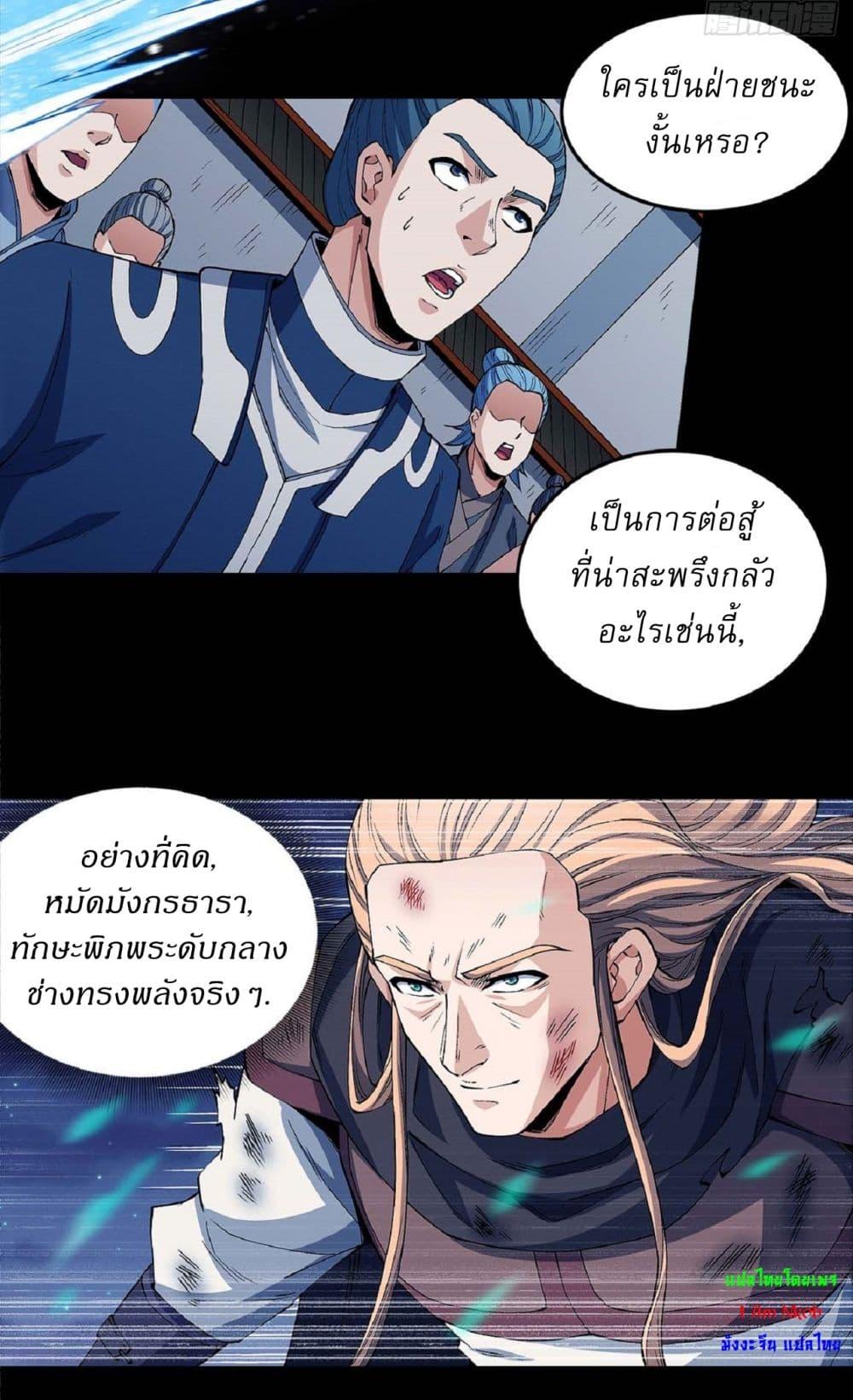 Manga-lc-com อ่านมังงะ อ่านการ์ตูน ออนไลน์ ฟรี God of Martial Arts ตอนที่ 1 2 3 4 5 6 7 8 9 10 11 12 13 14 ฟรี ไม่มีโฆษณา Manga-lc - อ่าน มังงะ อ่าน การ์ตูน ออนไลน์ อ่านมังงะ ฟรี