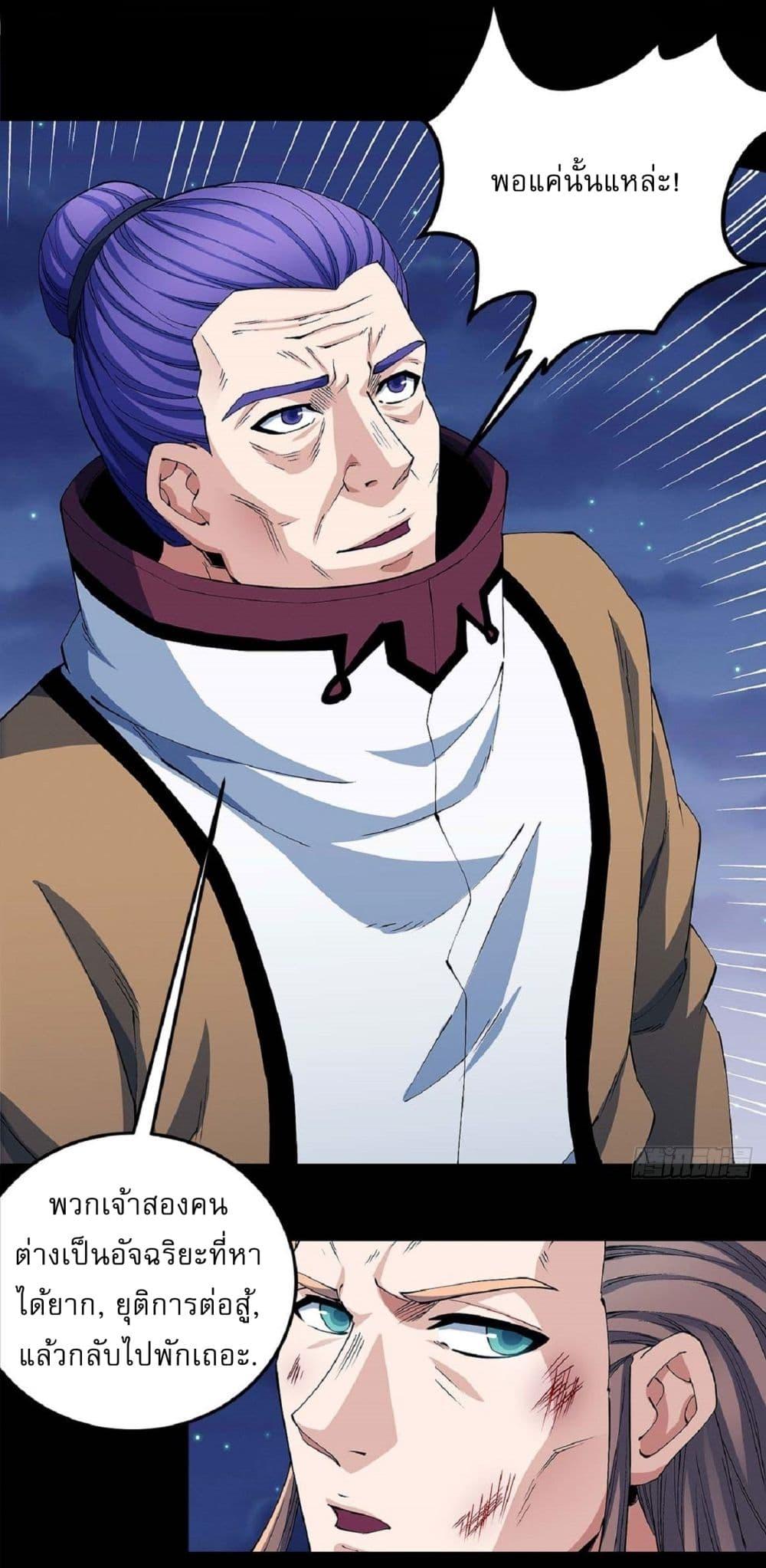 Manga-lc-com อ่านมังงะ อ่านการ์ตูน ออนไลน์ ฟรี God of Martial Arts ตอนที่ 1 2 3 4 5 6 7 8 9 10 11 12 13 14 ฟรี ไม่มีโฆษณา Manga-lc - อ่าน มังงะ อ่าน การ์ตูน ออนไลน์ อ่านมังงะ ฟรี