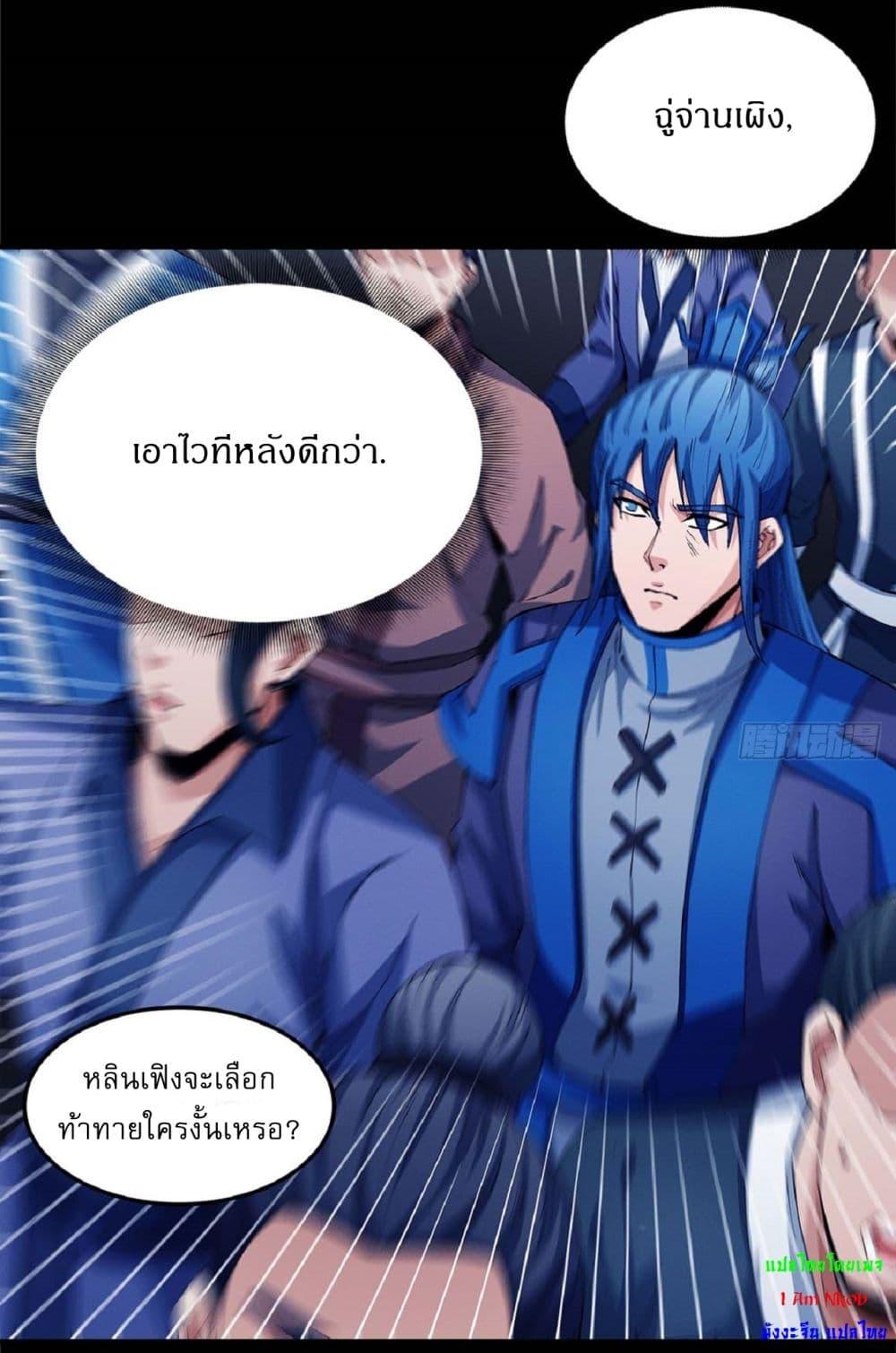 Manga-lc-com อ่านมังงะ อ่านการ์ตูน ออนไลน์ ฟรี God of Martial Arts ตอนที่ 1 2 3 4 5 6 7 8 9 10 11 12 13 14 ฟรี ไม่มีโฆษณา Manga-lc - อ่าน มังงะ อ่าน การ์ตูน ออนไลน์ อ่านมังงะ ฟรี
