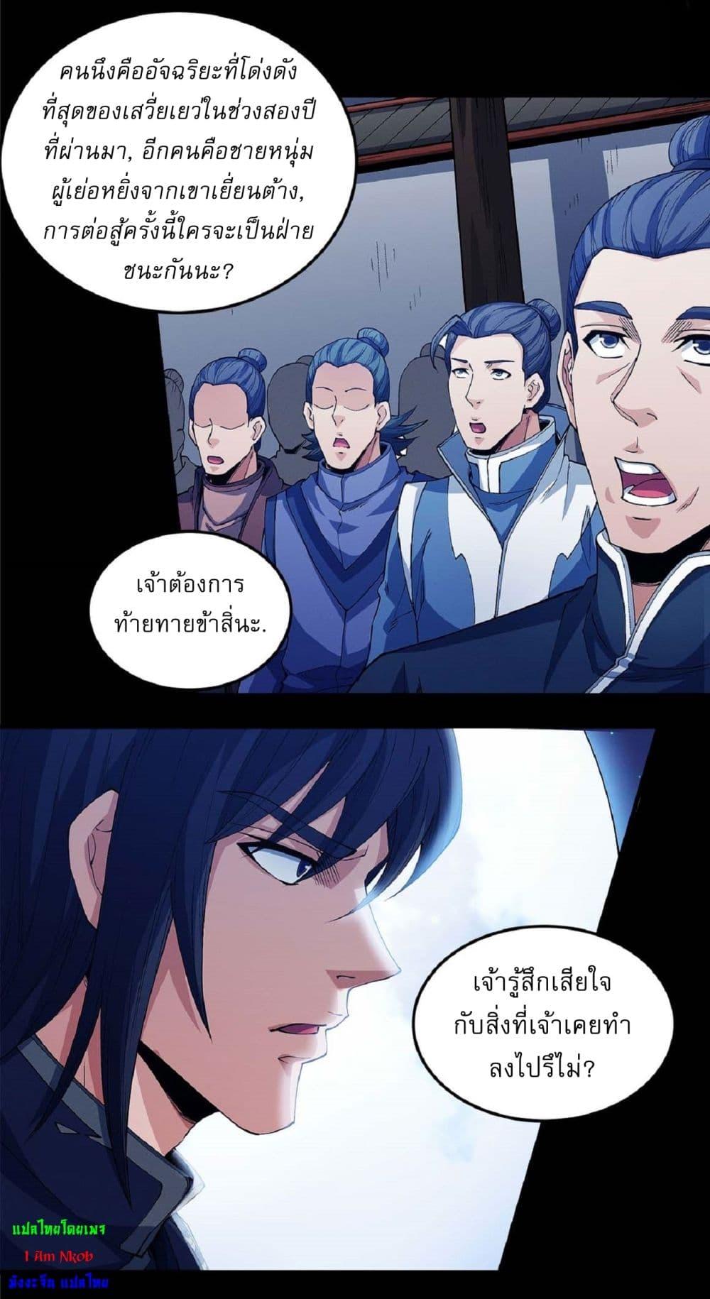 Manga-lc-com อ่านมังงะ อ่านการ์ตูน ออนไลน์ ฟรี God of Martial Arts ตอนที่ 1 2 3 4 5 6 7 8 9 10 11 12 13 14 ฟรี ไม่มีโฆษณา Manga-lc - อ่าน มังงะ อ่าน การ์ตูน ออนไลน์ อ่านมังงะ ฟรี