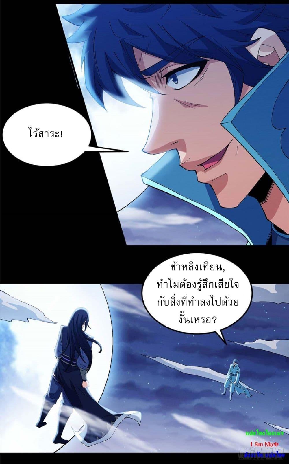 Manga-lc-com อ่านมังงะ อ่านการ์ตูน ออนไลน์ ฟรี God of Martial Arts ตอนที่ 1 2 3 4 5 6 7 8 9 10 11 12 13 14 ฟรี ไม่มีโฆษณา Manga-lc - อ่าน มังงะ อ่าน การ์ตูน ออนไลน์ อ่านมังงะ ฟรี