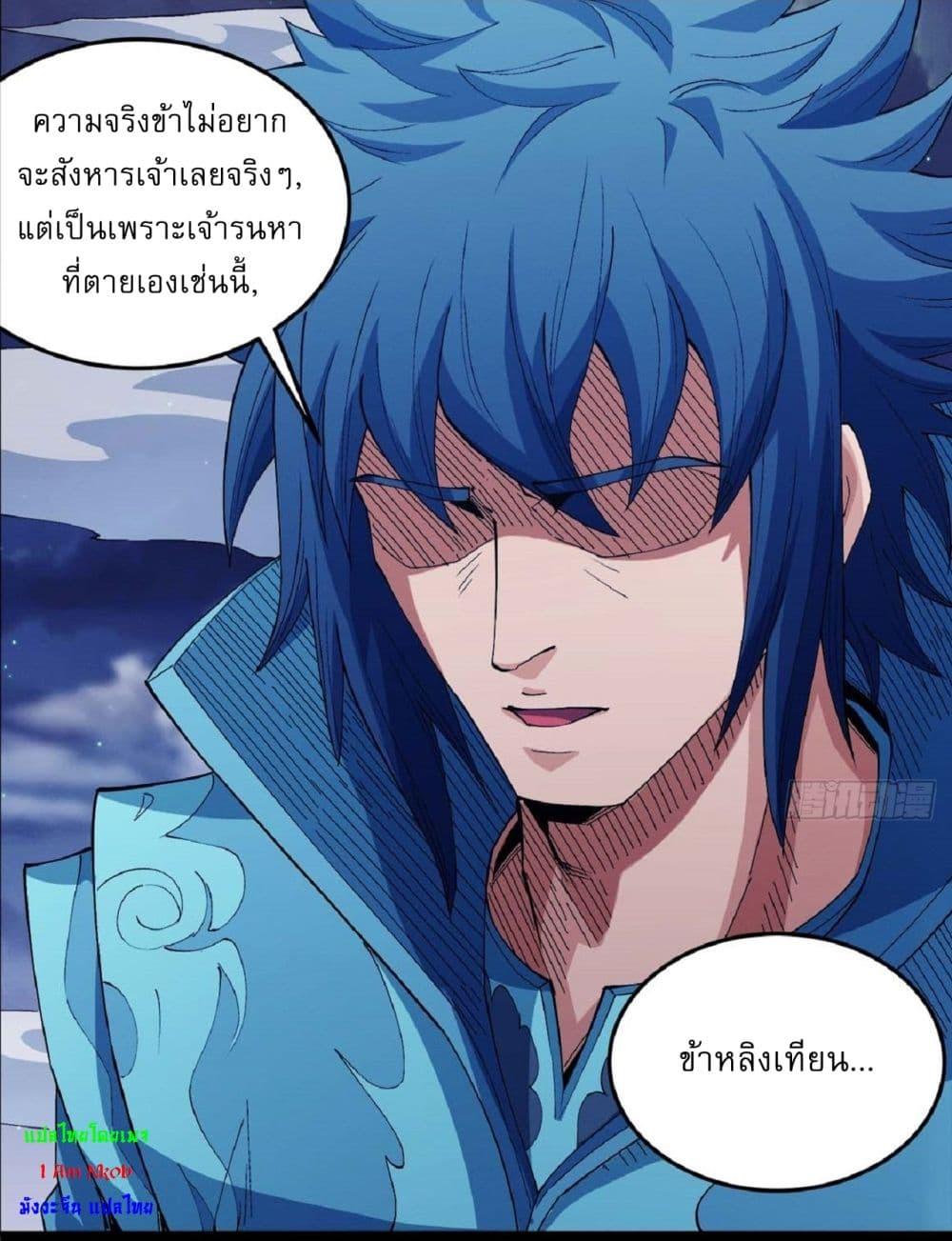 Manga-lc-com อ่านมังงะ อ่านการ์ตูน ออนไลน์ ฟรี God of Martial Arts ตอนที่ 1 2 3 4 5 6 7 8 9 10 11 12 13 14 ฟรี ไม่มีโฆษณา Manga-lc - อ่าน มังงะ อ่าน การ์ตูน ออนไลน์ อ่านมังงะ ฟรี
