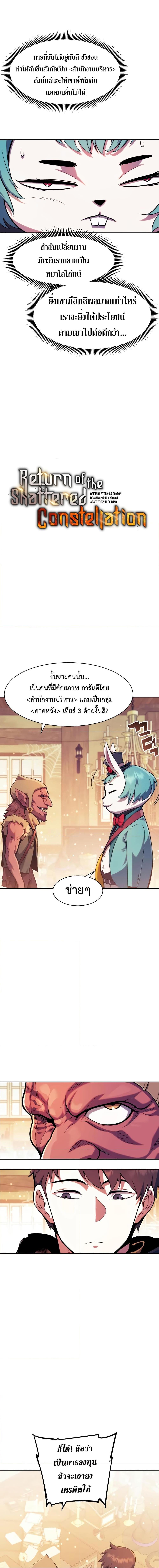 Manga-lc-com อ่านมังงะ อ่านการ์ตูน ออนไลน์ ฟรี Return of the Broken Constellation ตอนที่ 1 2 3 4 5 6 7 8 9 10 11 12 13 14 ฟรี ไม่มีโฆษณา Manga-lc - อ่าน มังงะ อ่าน การ์ตูน ออนไลน์ อ่านมังงะ ฟรี